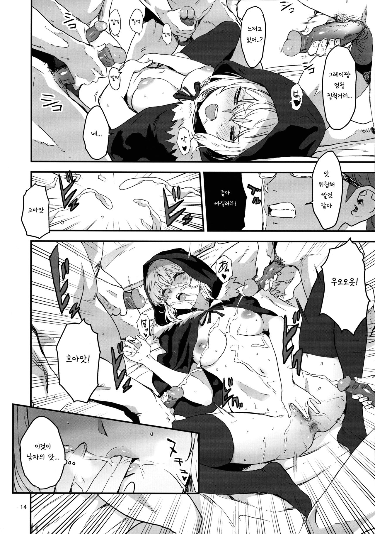 (C97) [Manga Super (Nekoi Mie)] Akogare no Gray-chan no Yowami ni Tsukekonde, Minna de Doutei o Sotsugyou sasete Moraimashita. | 동경하던 그레이쨩의 약점을 파고들어 모두 다 동정을 졸업했습니다 (Lord El-Melloi II Sei no Jikenbo) [Korean] [Decensored] 이미지 번호 14