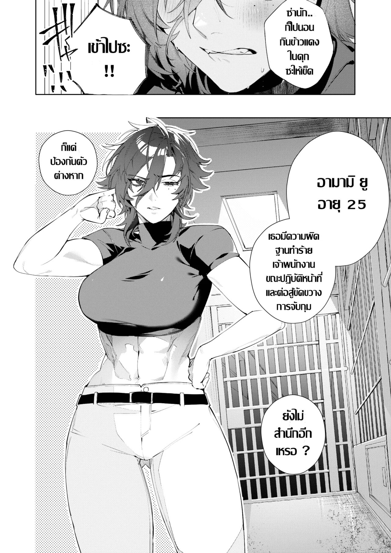 [Oshaburi Tengoku (Shishamo)] Ryoujoku Kangoku เรือนจำสวาท [Thai ภาษาไทย] 画像番号 3