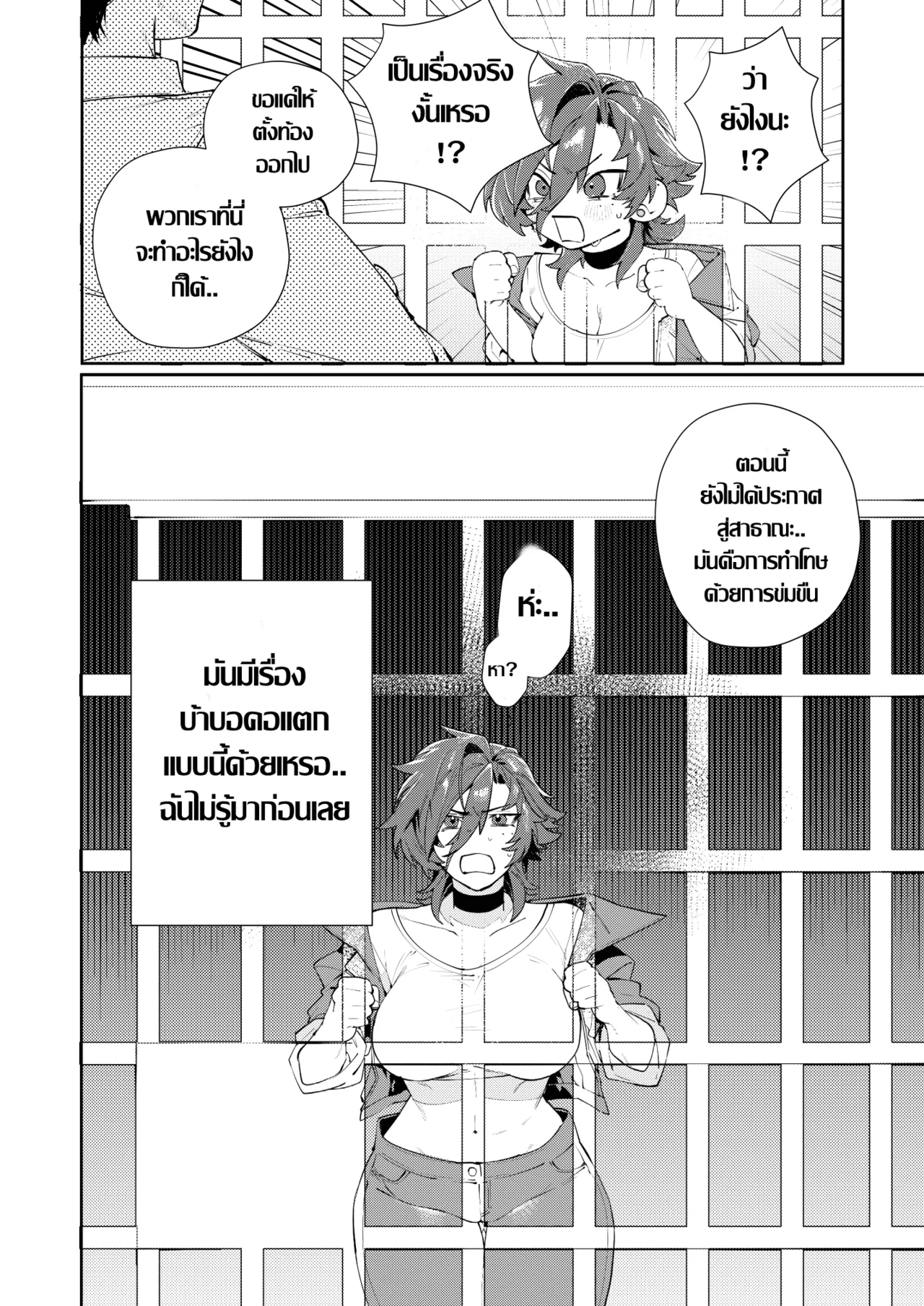 [Oshaburi Tengoku (Shishamo)] Ryoujoku Kangoku เรือนจำสวาท [Thai ภาษาไทย] 画像番号 17