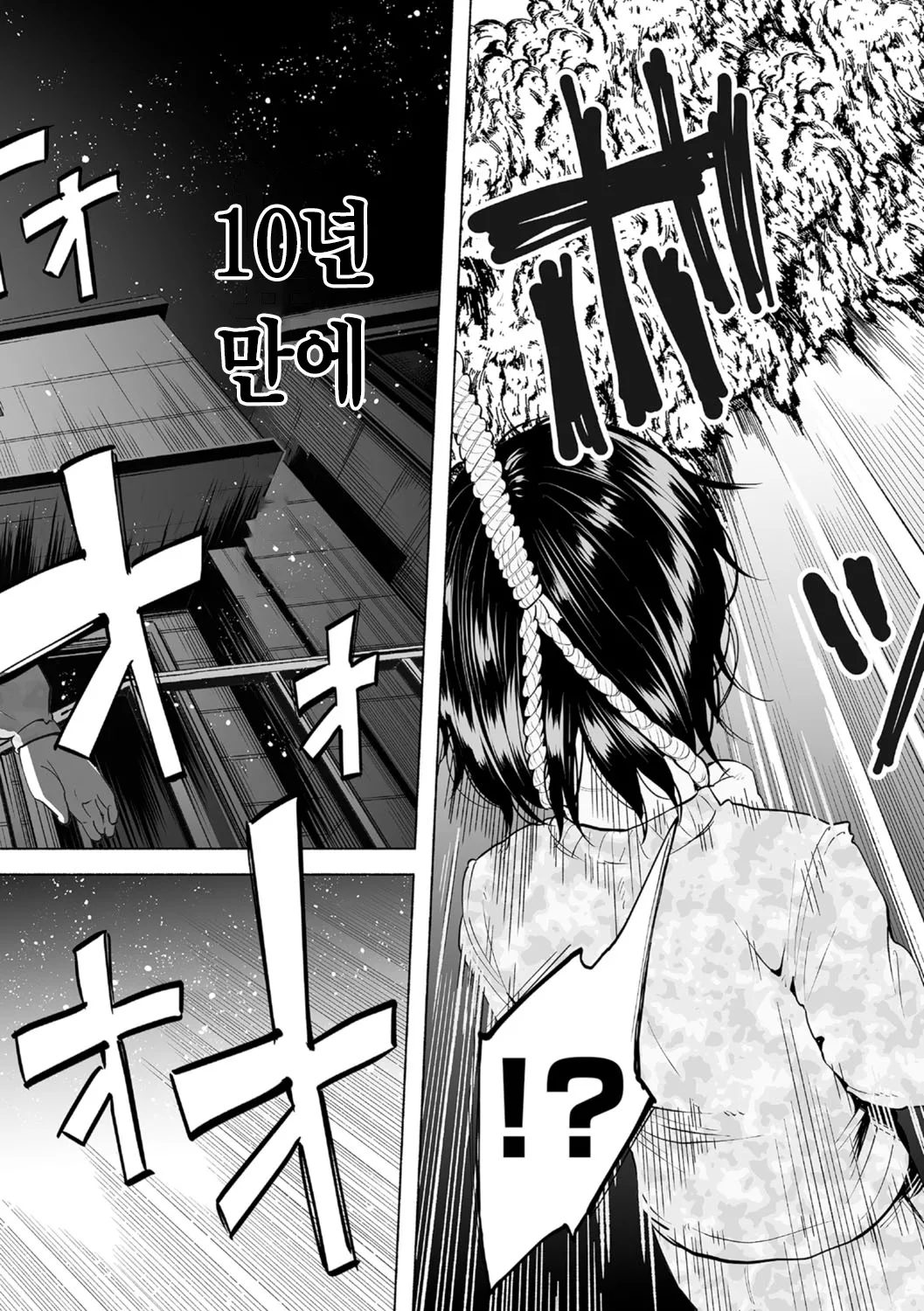 [Shiruka Bakaudon] Boku wa Nanimo Dekinai | 나는 아무것도 못한다 (COMIC Mate Legend Vol. 12 2016-12) [Korean] [Digital] 图片编号 2