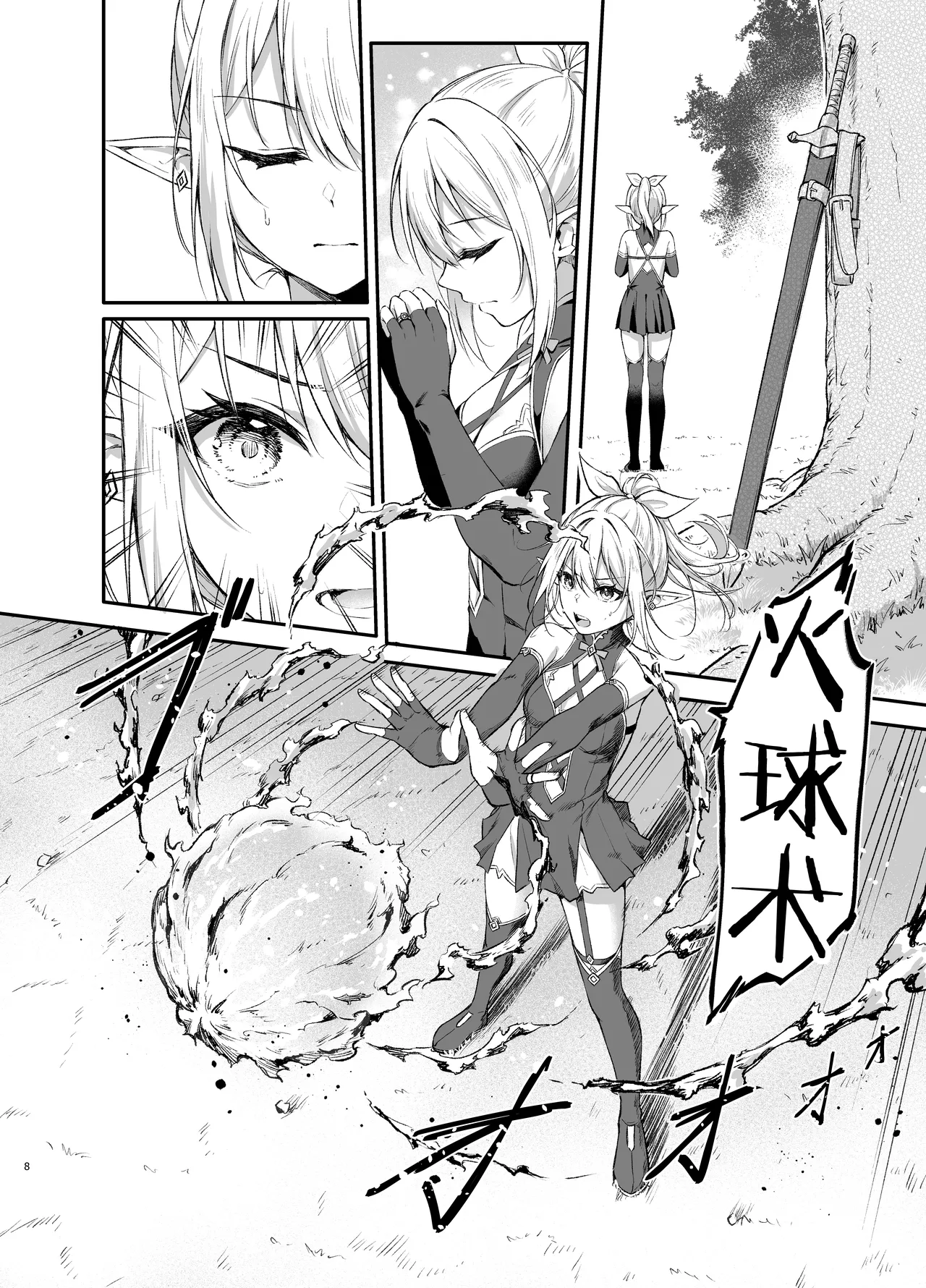 [Tai Doujinshi Doukoukai (Anjaku112)] Elf-chan no Saimin Yubiwa Monogatari | 精灵酱的催眠指环物语 [Chinese] 8eme image