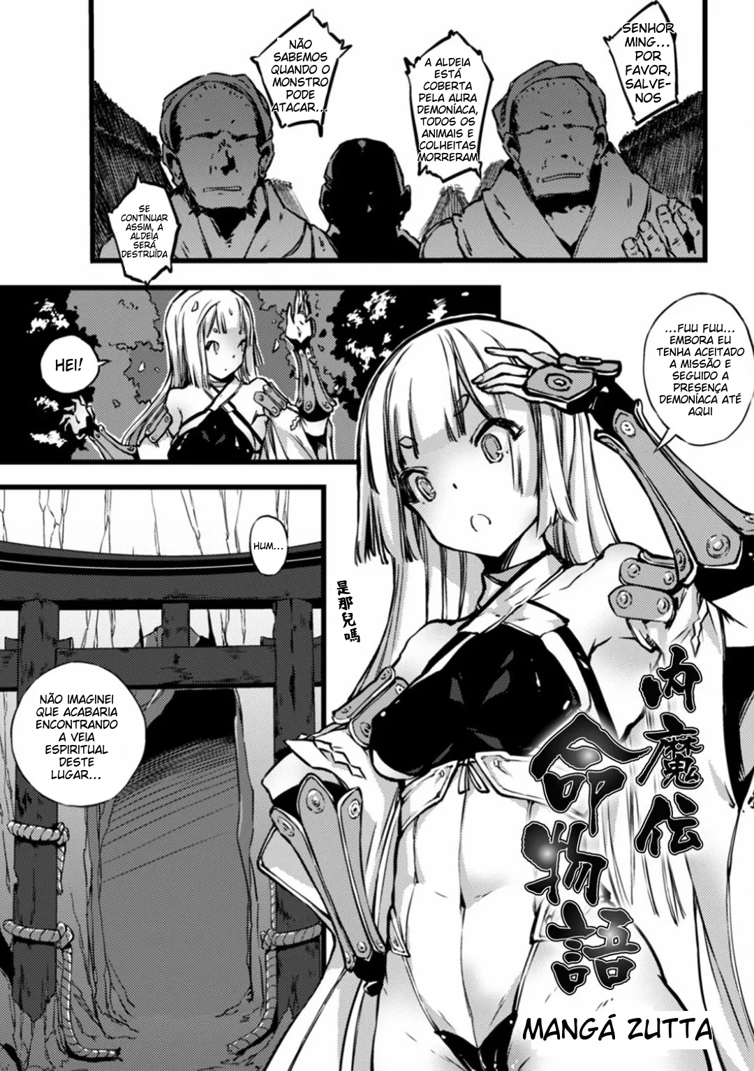 [Zutta] Daimaden Meimonogatari (Shokushu ni Kiseisareshi Otome no Karada Vol. 1) [Portuguese-BR] (TR-37) [Digital] 图片编号 1