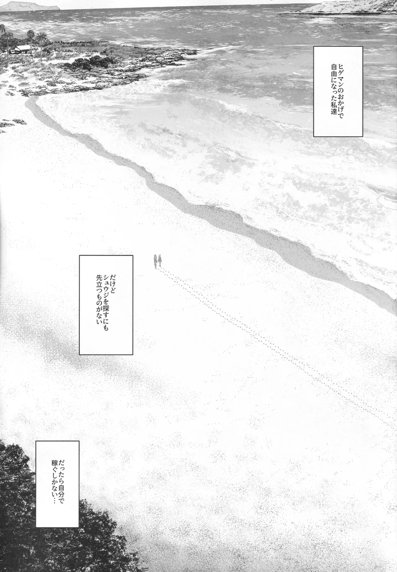 (C106) [Manga Super (Nekoi Mie)] Side Sex (Mobile Suit Gundam GQuuuuuuX) image number 2