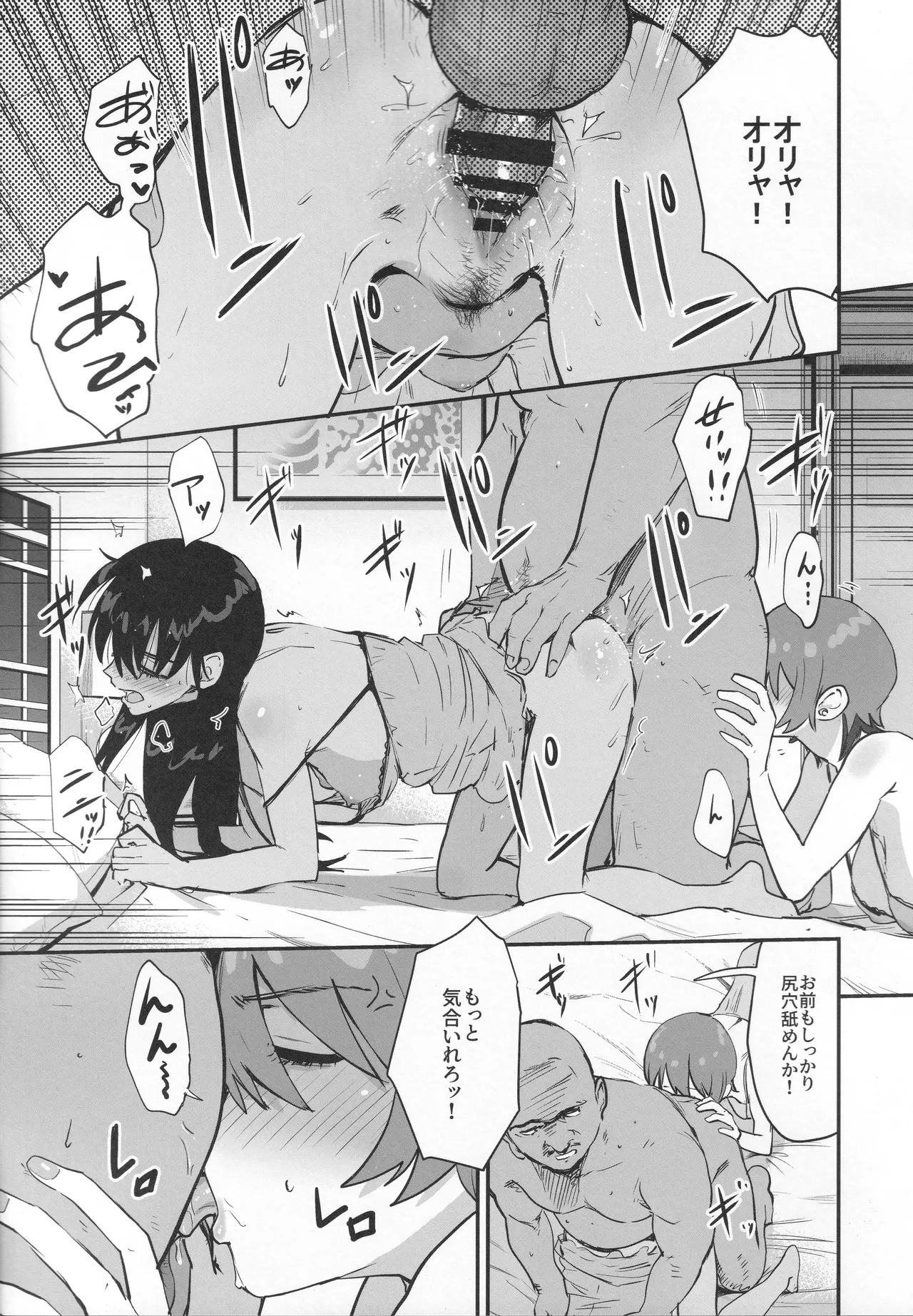 (C106) [Manga Super (Nekoi Mie)] Side Sex (Mobile Suit Gundam GQuuuuuuX) image number 10