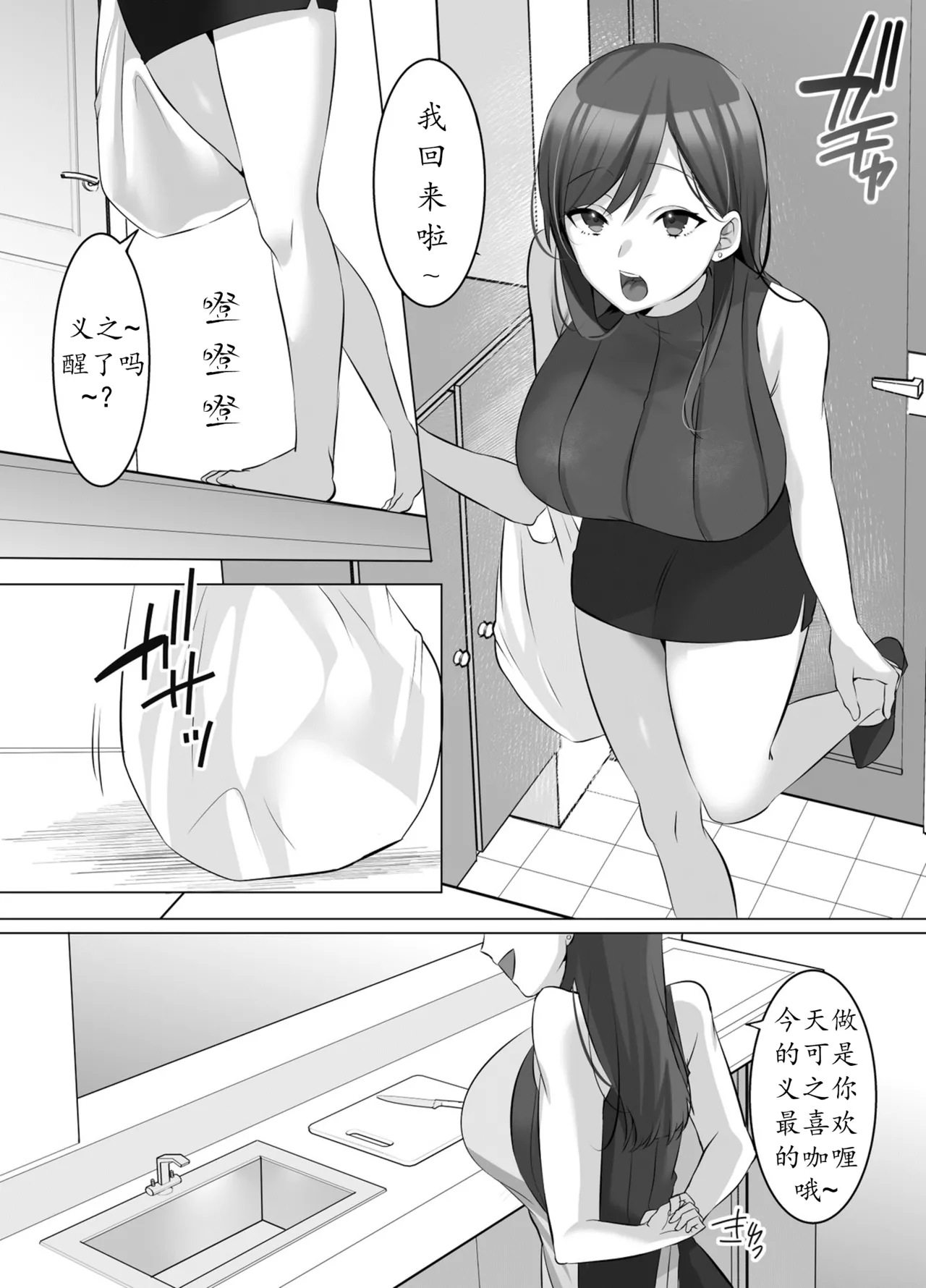 [憑依好きの人(こみちぼた)]用附身把写真偶像彻底染成我的颜色 numero di immagine  2