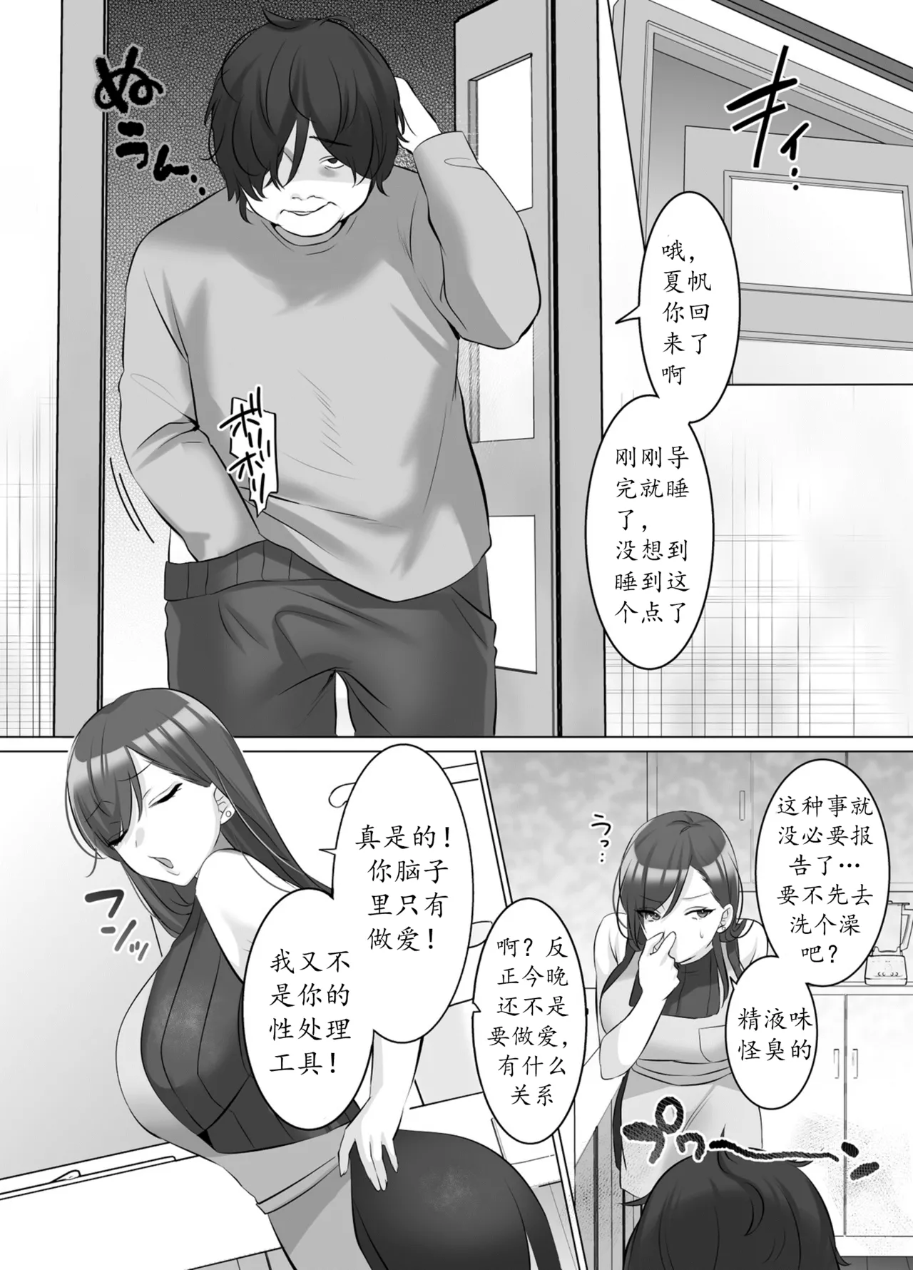 [憑依好きの人(こみちぼた)]用附身把写真偶像彻底染成我的颜色 numero di immagine  3