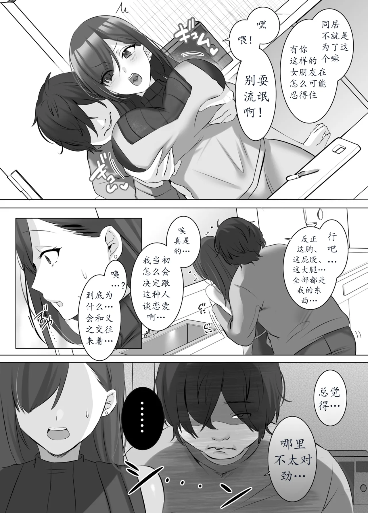 [憑依好きの人(こみちぼた)]用附身把写真偶像彻底染成我的颜色 numero di immagine  4