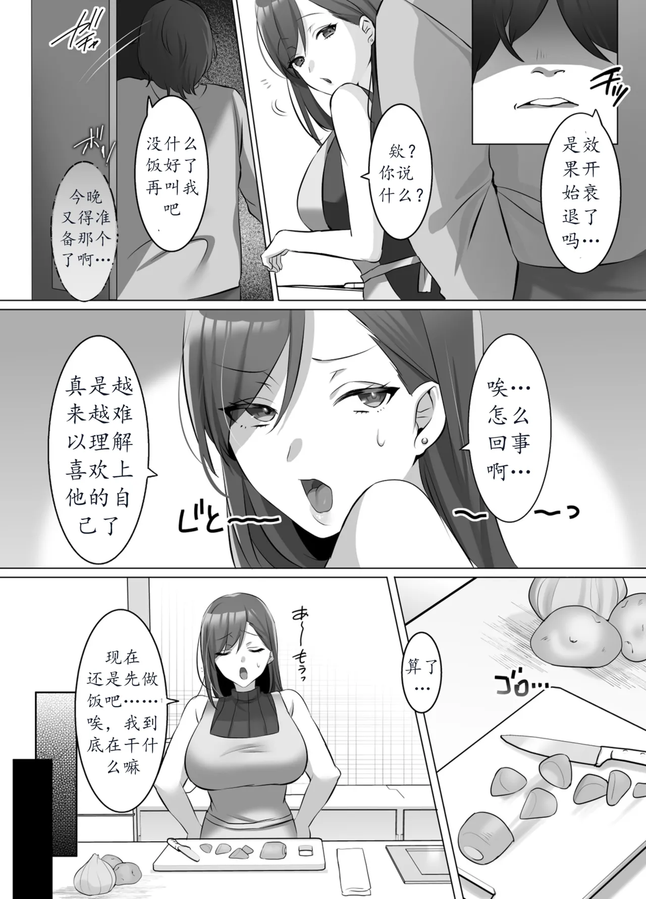 [憑依好きの人(こみちぼた)]用附身把写真偶像彻底染成我的颜色 numero di immagine  5