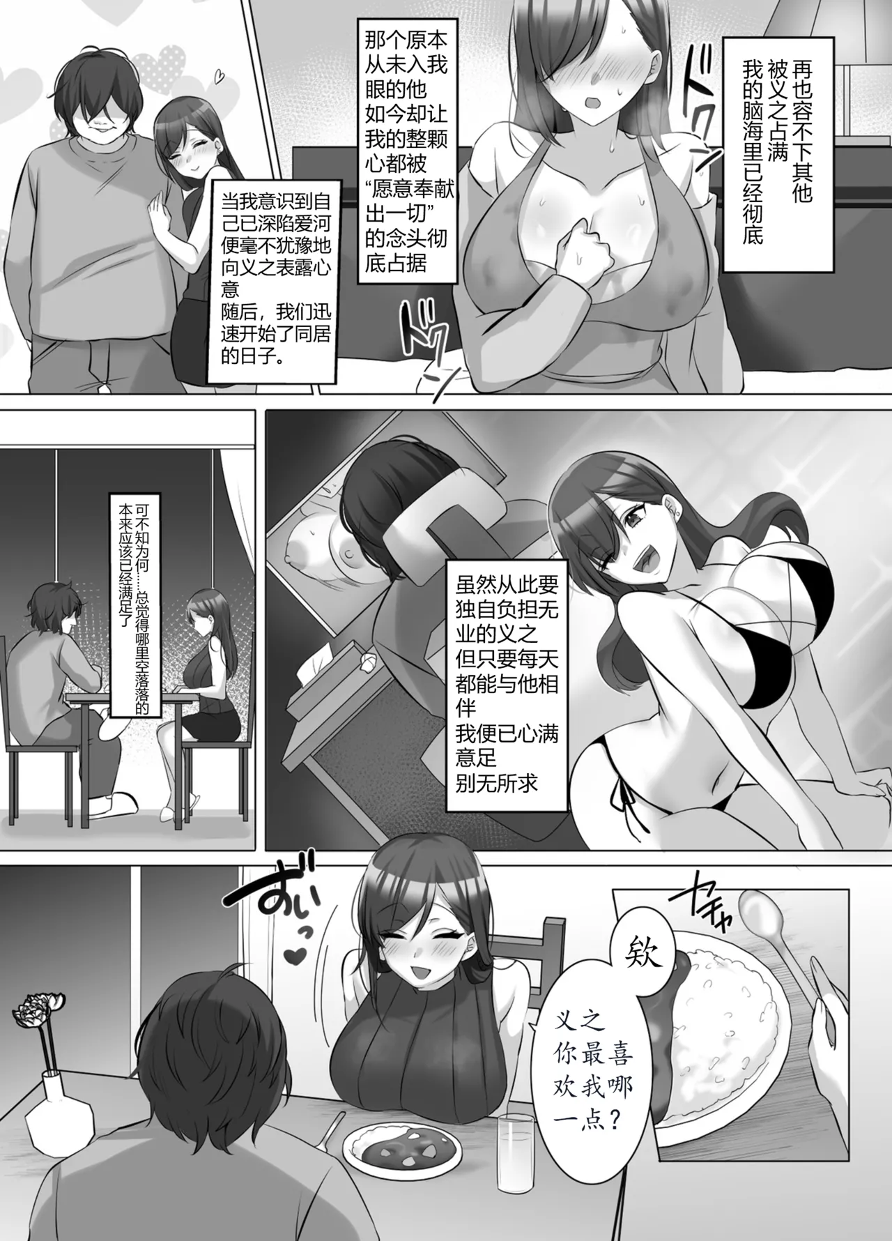 [憑依好きの人(こみちぼた)]用附身把写真偶像彻底染成我的颜色 numero di immagine  8
