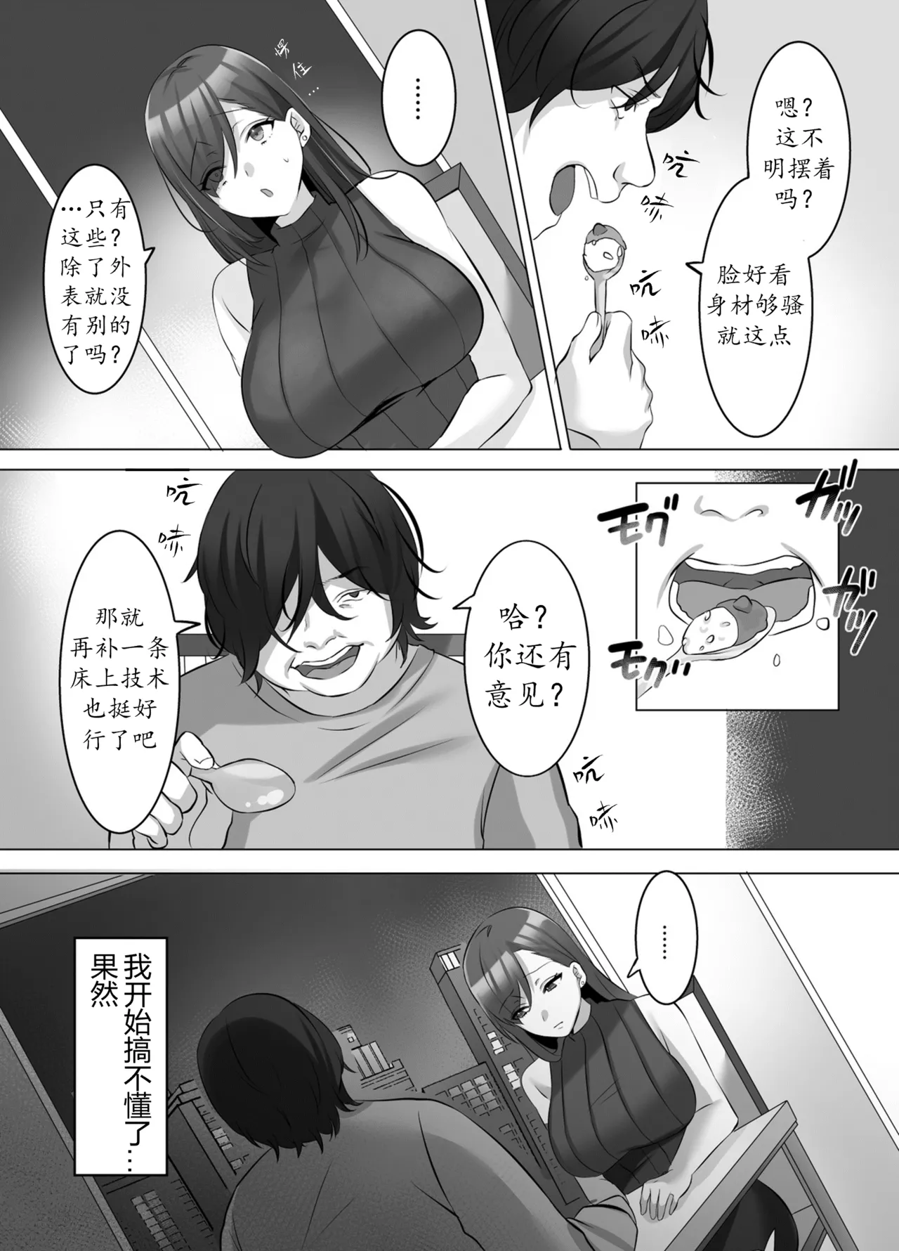 [憑依好きの人(こみちぼた)]用附身把写真偶像彻底染成我的颜色 numero di immagine  9