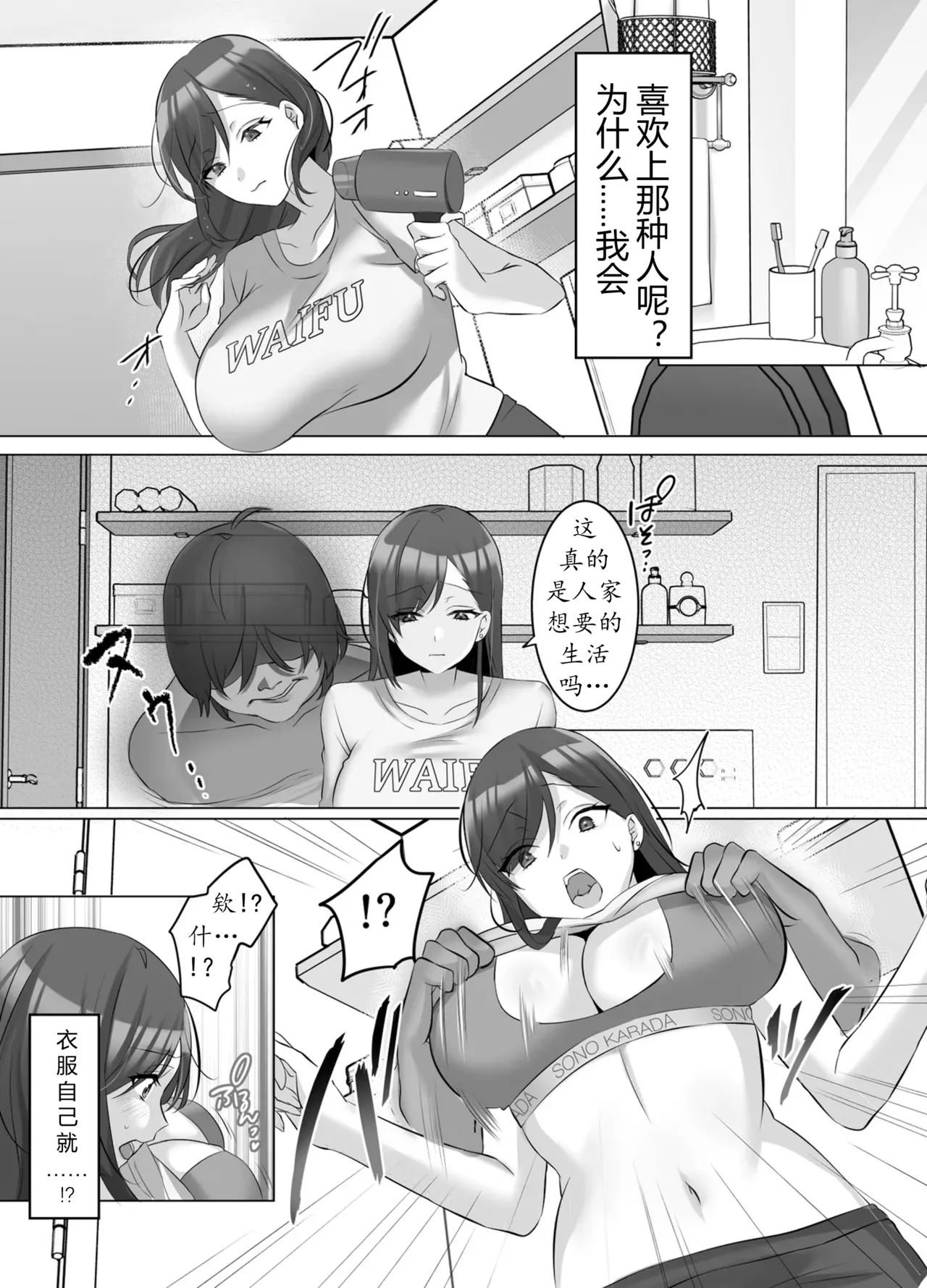 [憑依好きの人(こみちぼた)]用附身把写真偶像彻底染成我的颜色 numero di immagine  10