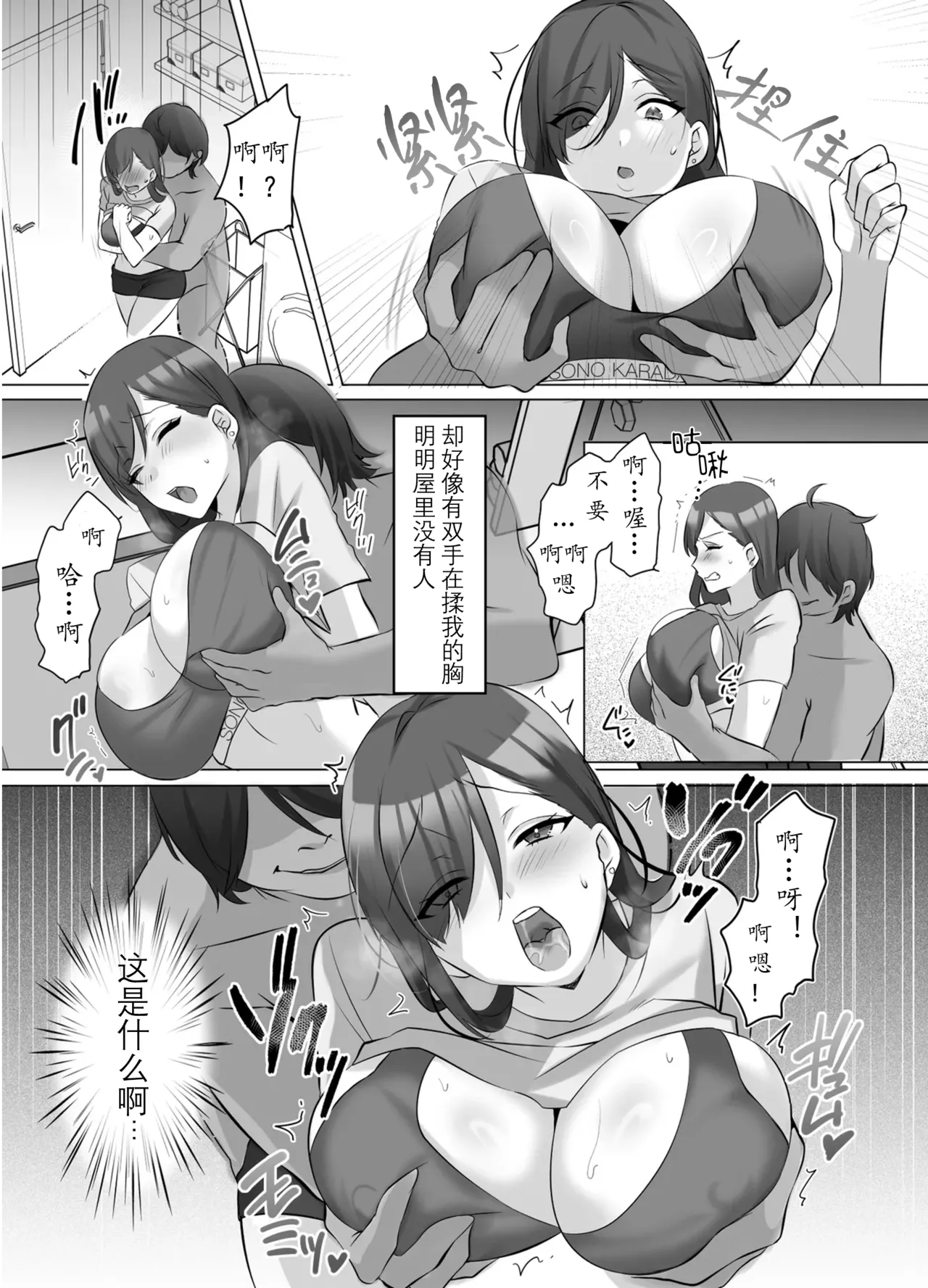 [憑依好きの人(こみちぼた)]用附身把写真偶像彻底染成我的颜色 numero di immagine  11