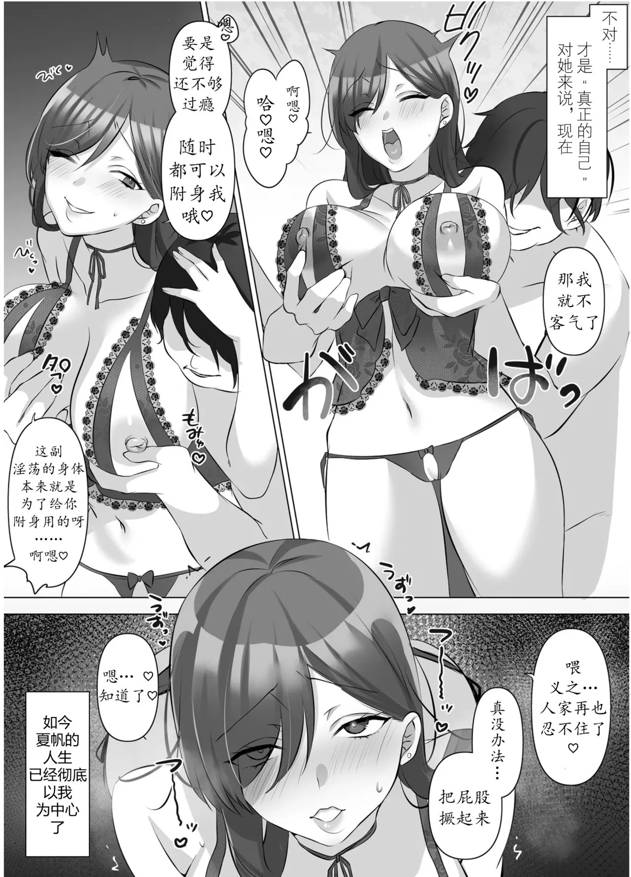 [憑依好きの人(こみちぼた)]用附身把写真偶像彻底染成我的颜色 numero di immagine  42