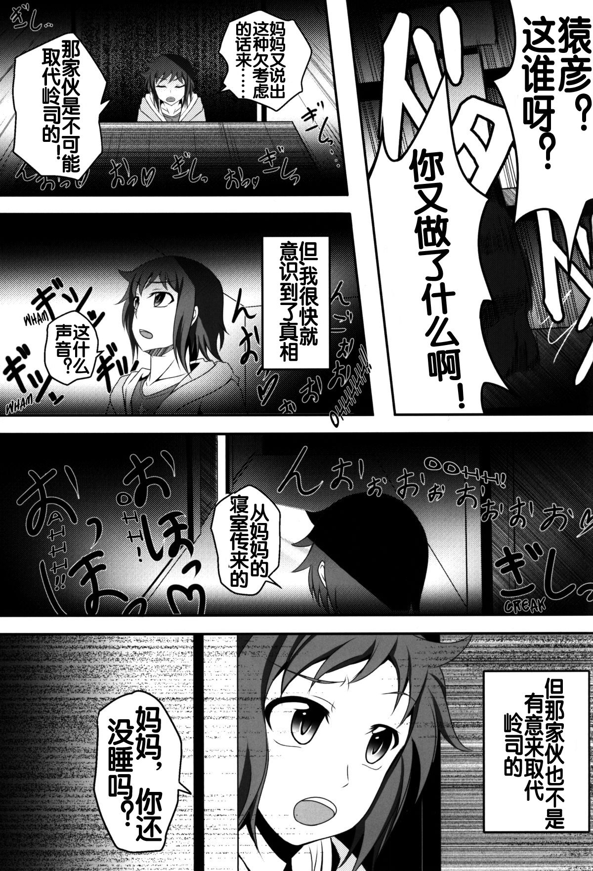 (C87) [Bitch Bokujou (Bokujou Nushi K)] BUILD FIGHTERS THE FACT (Gundam Build Fighters) [Chinese] [流木个人汉化] 이미지 번호 4