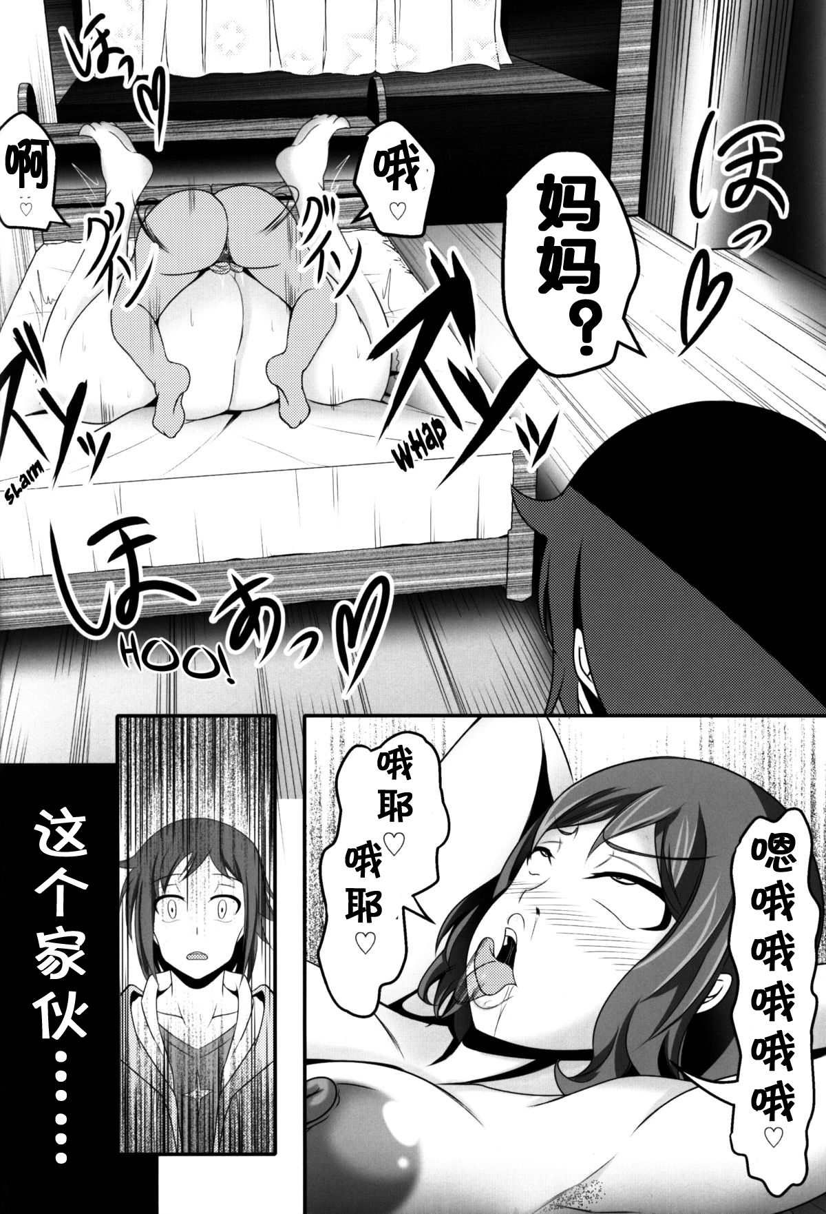 (C87) [Bitch Bokujou (Bokujou Nushi K)] BUILD FIGHTERS THE FACT (Gundam Build Fighters) [Chinese] [流木个人汉化] 이미지 번호 5