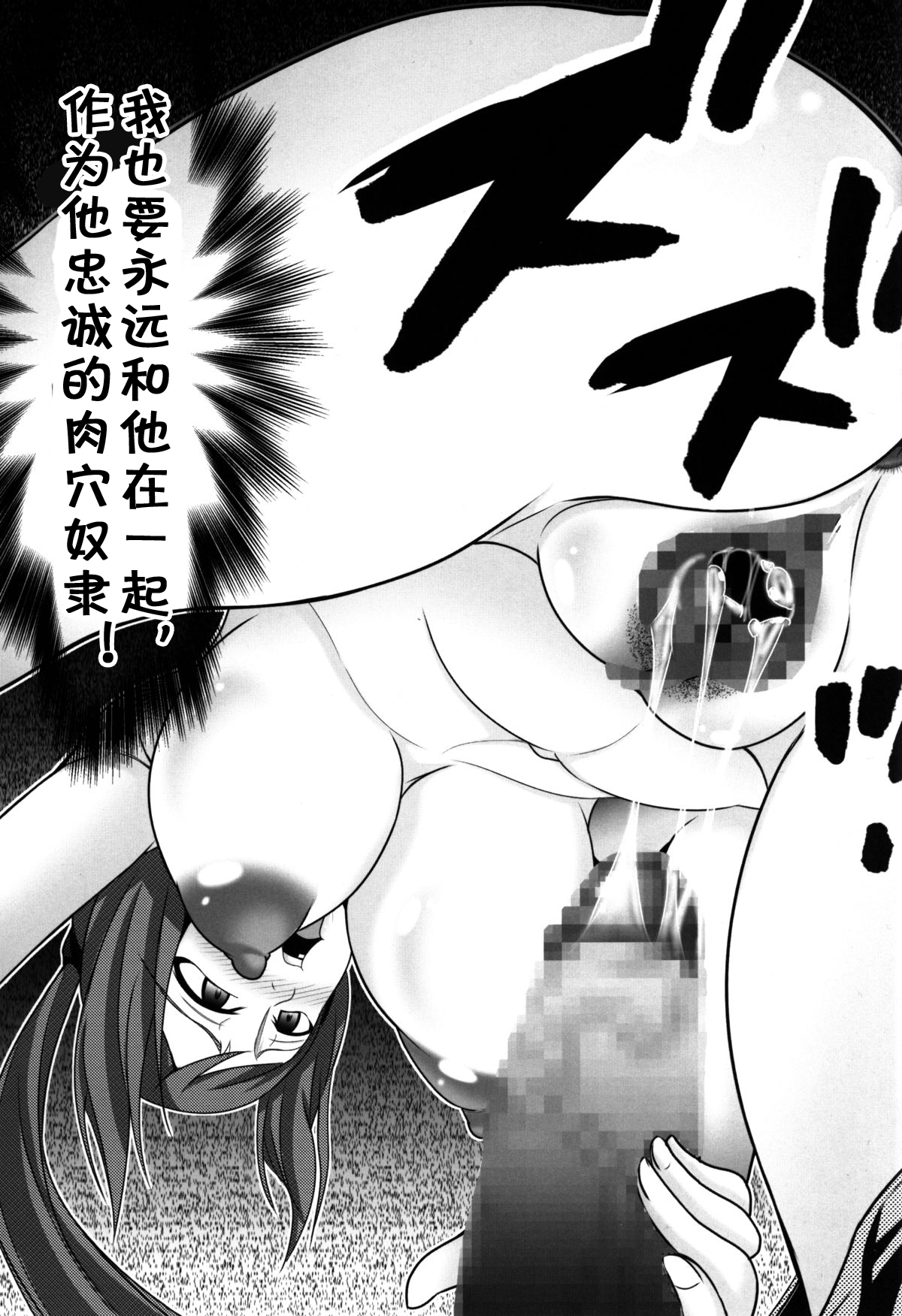 (C87) [Bitch Bokujou (Bokujou Nushi K)] BUILD FIGHTERS THE FACT (Gundam Build Fighters) [Chinese] [流木个人汉化] 이미지 번호 14