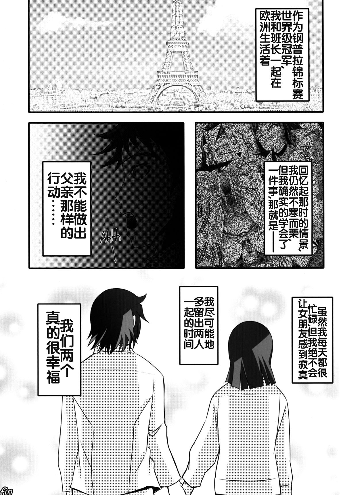 (C87) [Bitch Bokujou (Bokujou Nushi K)] BUILD FIGHTERS THE FACT (Gundam Build Fighters) [Chinese] [流木个人汉化] 이미지 번호 28