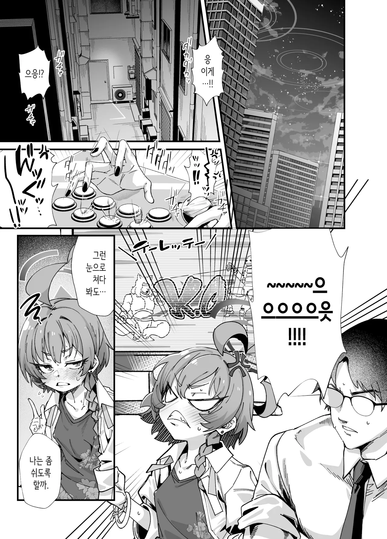 MILLENNIUM SEXPO ~네루와 리오와 안전 가옥에서 미친듯이 야한 짓 하는 편~ [Korean] 图片编号 3