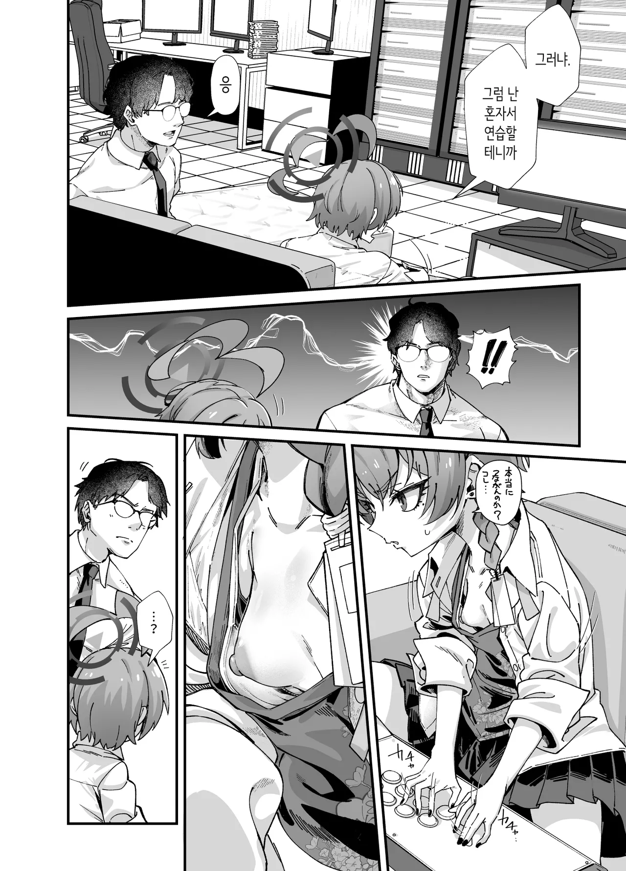 MILLENNIUM SEXPO ~네루와 리오와 안전 가옥에서 미친듯이 야한 짓 하는 편~ [Korean] 图片编号 4