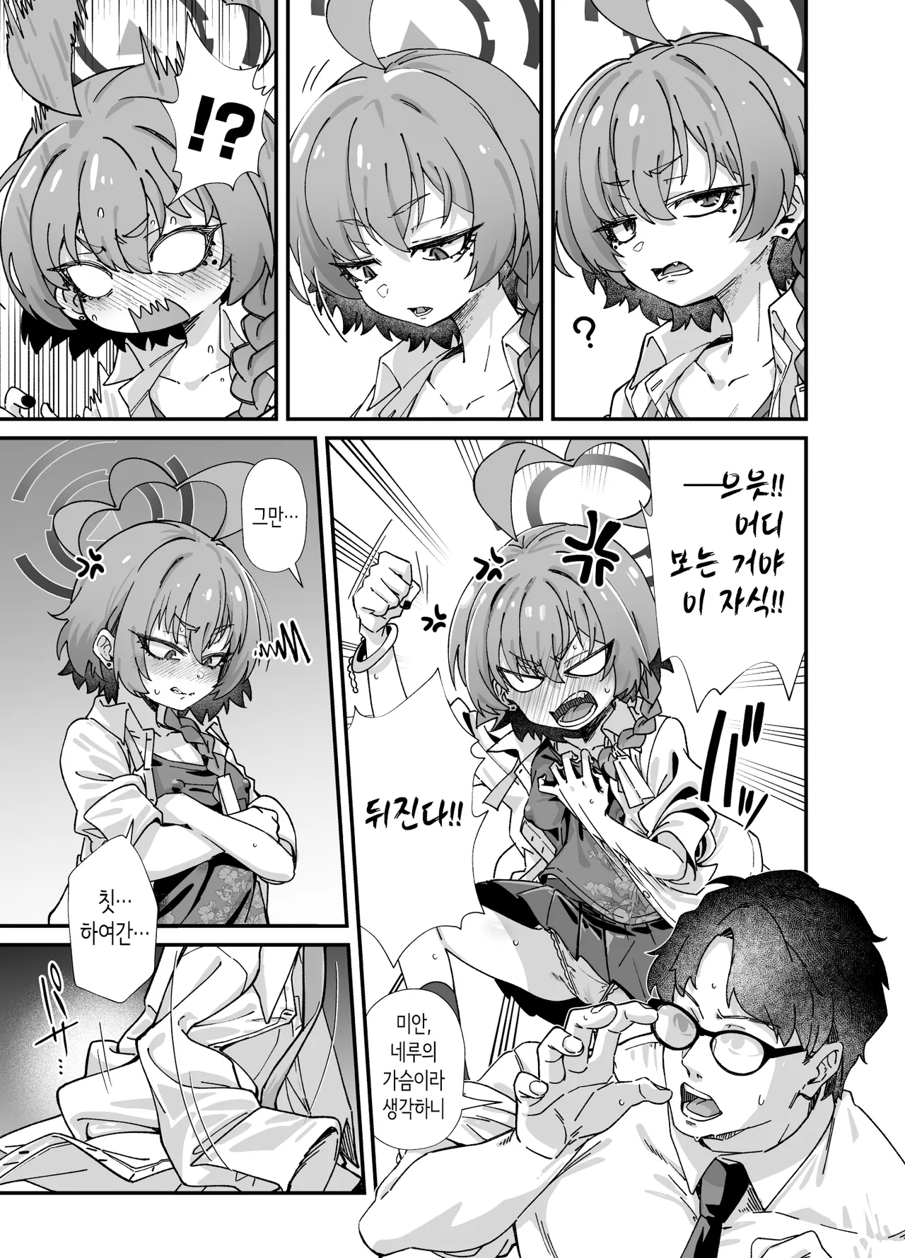 MILLENNIUM SEXPO ~네루와 리오와 안전 가옥에서 미친듯이 야한 짓 하는 편~ [Korean] 图片编号 5