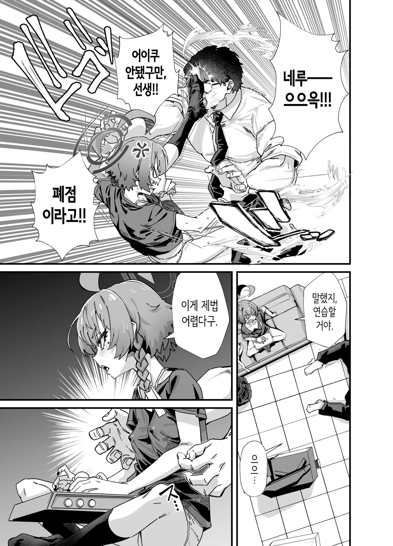 MILLENNIUM SEXPO ~네루와 리오와 안전 가옥에서 미친듯이 야한 짓 하는 편~ [Korean] 图片编号 7