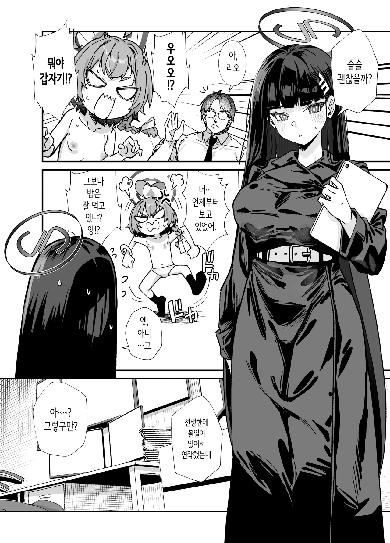 MILLENNIUM SEXPO ~네루와 리오와 안전 가옥에서 미친듯이 야한 짓 하는 편~ [Korean] 图片编号 16