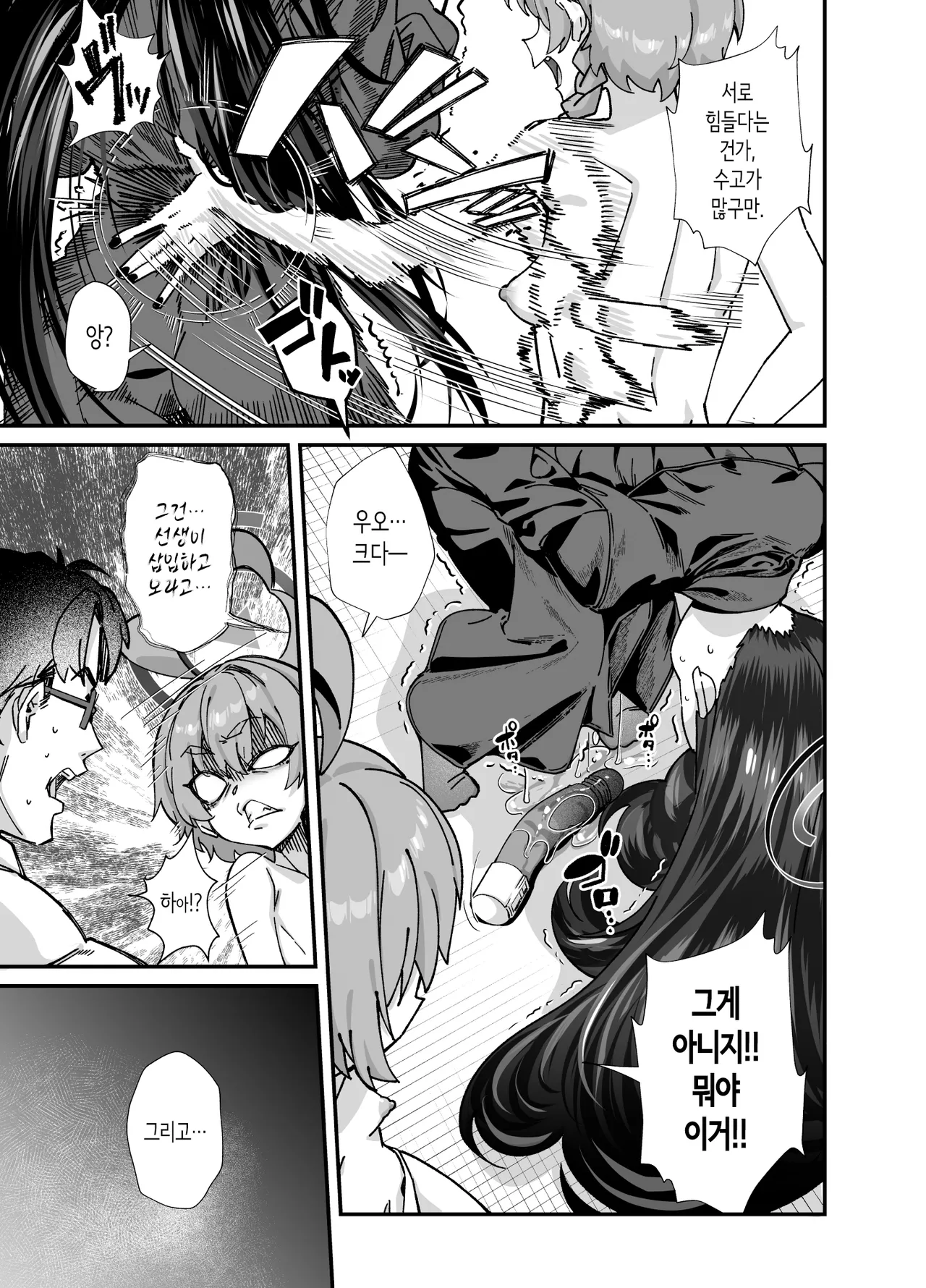 MILLENNIUM SEXPO ~네루와 리오와 안전 가옥에서 미친듯이 야한 짓 하는 편~ [Korean] 图片编号 17