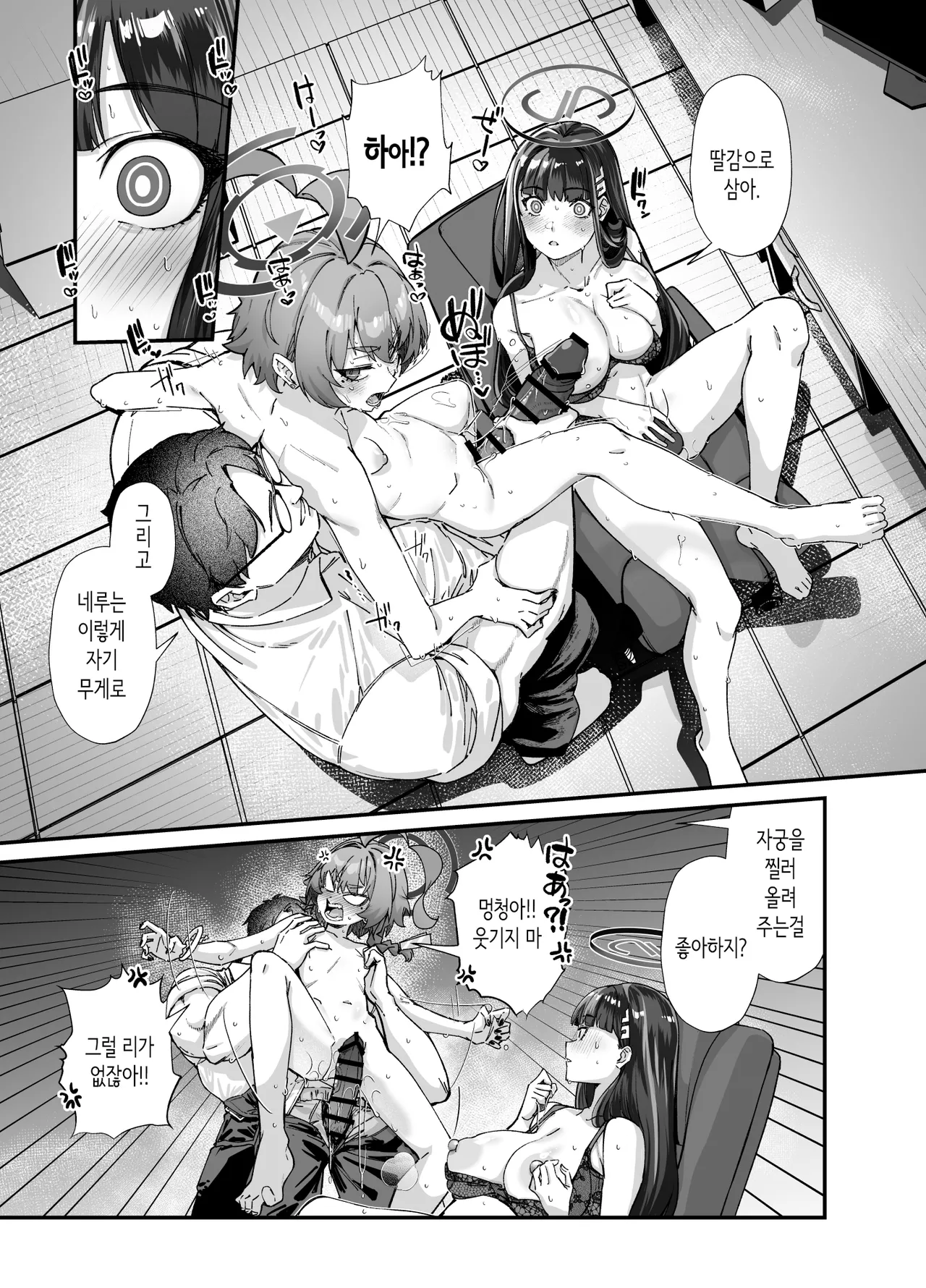 MILLENNIUM SEXPO ~네루와 리오와 안전 가옥에서 미친듯이 야한 짓 하는 편~ [Korean] 图片编号 23