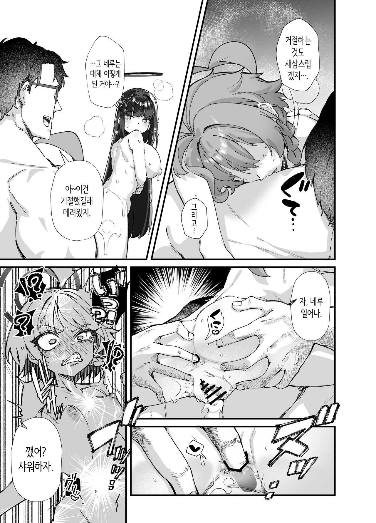 MILLENNIUM SEXPO ~네루와 리오와 안전 가옥에서 미친듯이 야한 짓 하는 편~ [Korean] 图片编号 29