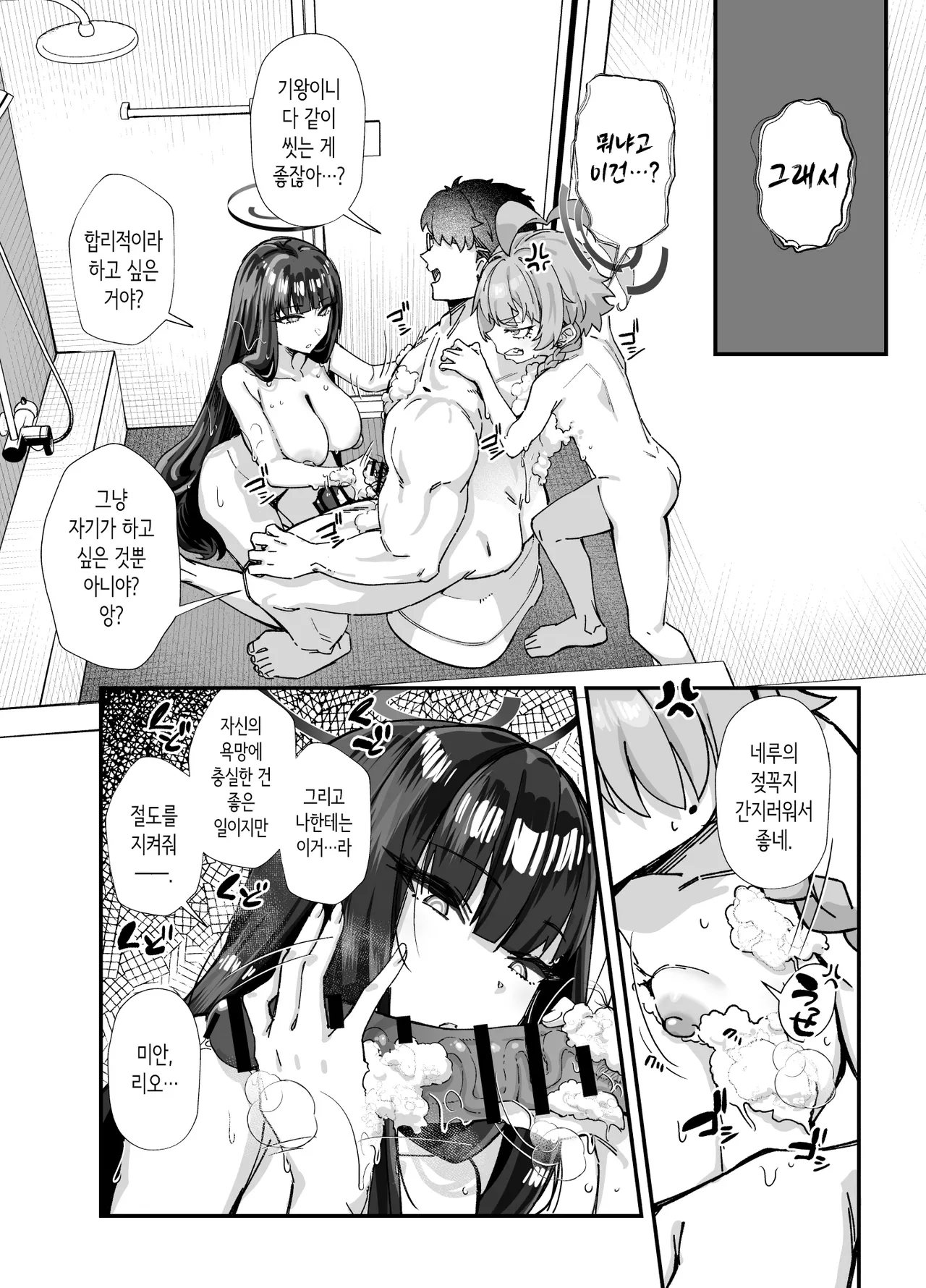 MILLENNIUM SEXPO ~네루와 리오와 안전 가옥에서 미친듯이 야한 짓 하는 편~ [Korean] 图片编号 30