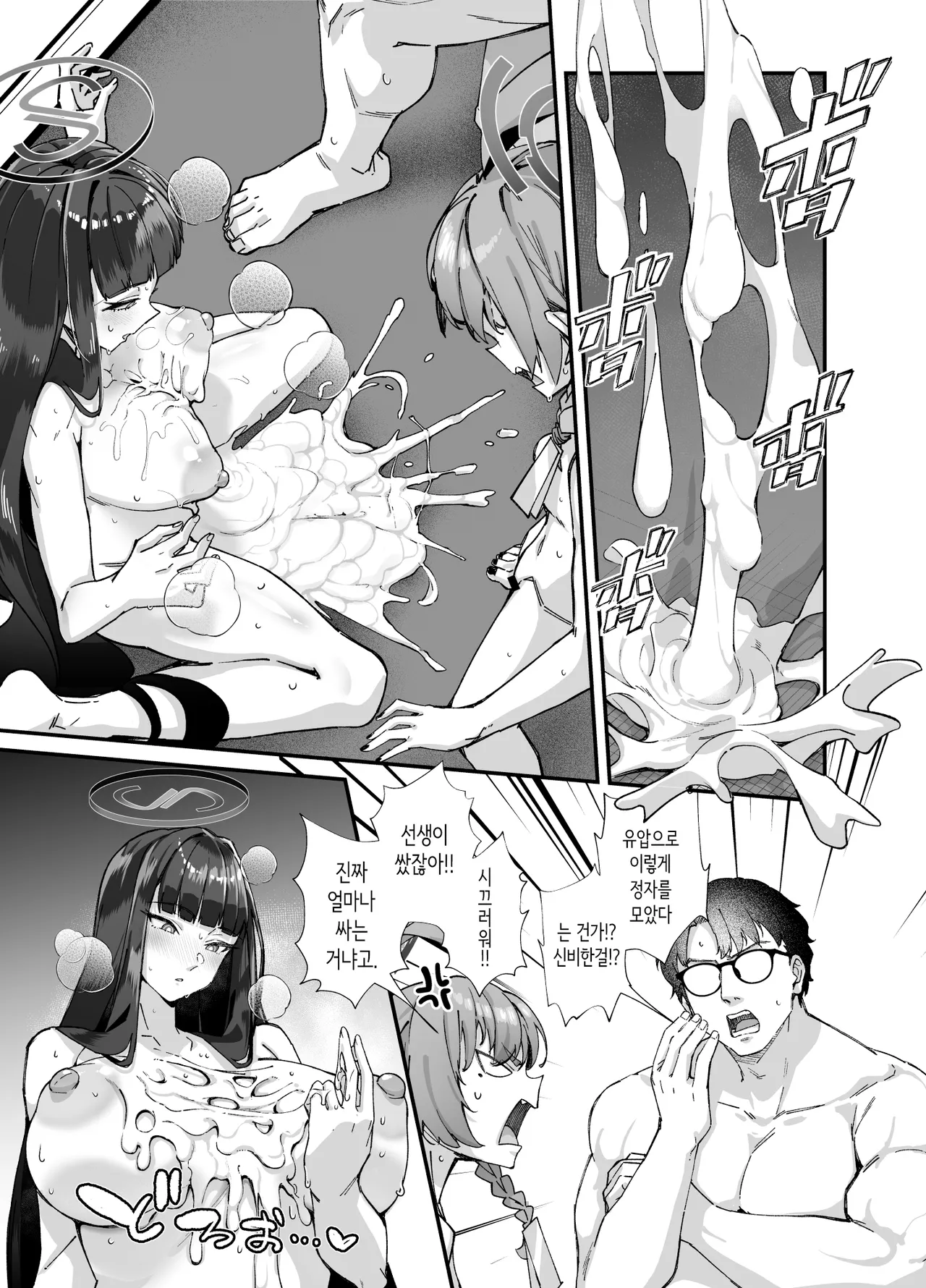 MILLENNIUM SEXPO ~네루와 리오와 안전 가옥에서 미친듯이 야한 짓 하는 편~ [Korean] 图片编号 35