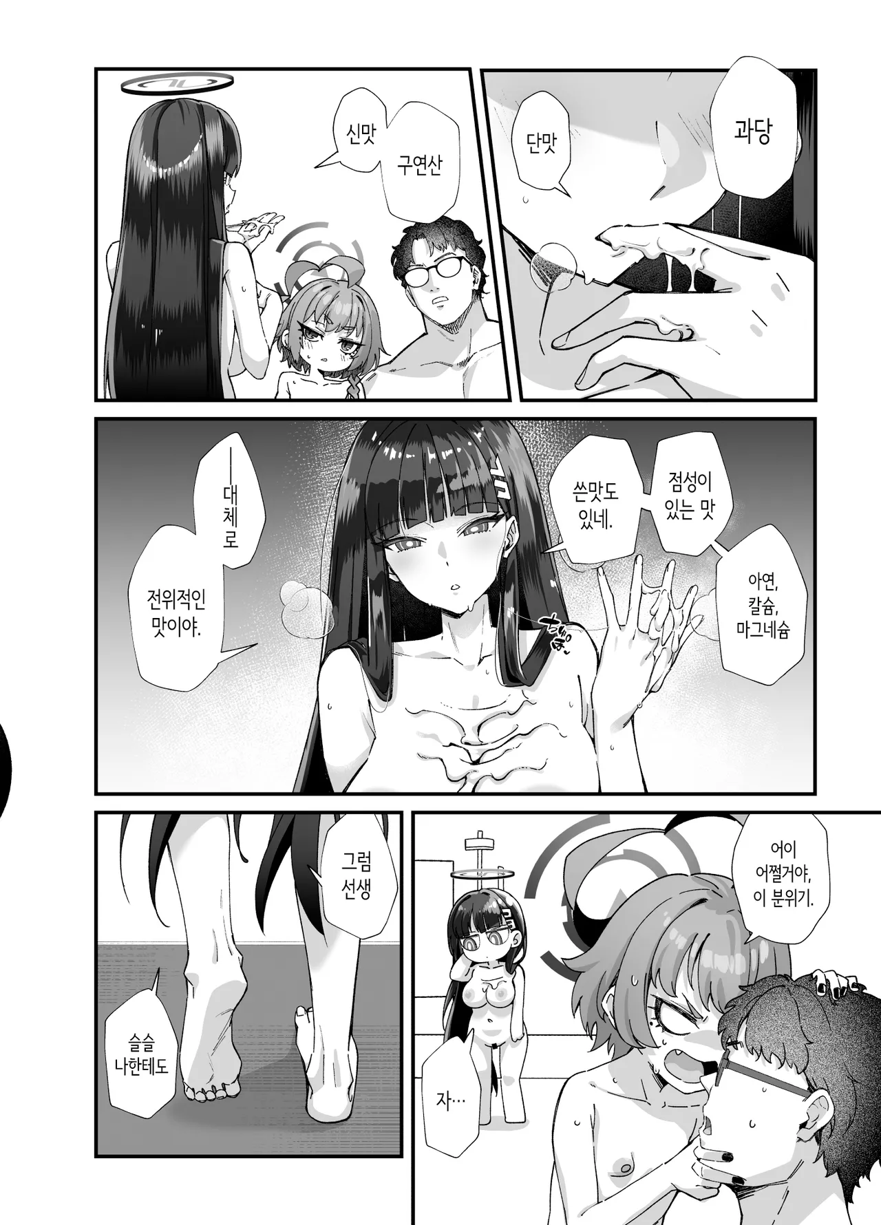 MILLENNIUM SEXPO ~네루와 리오와 안전 가옥에서 미친듯이 야한 짓 하는 편~ [Korean] 图片编号 36