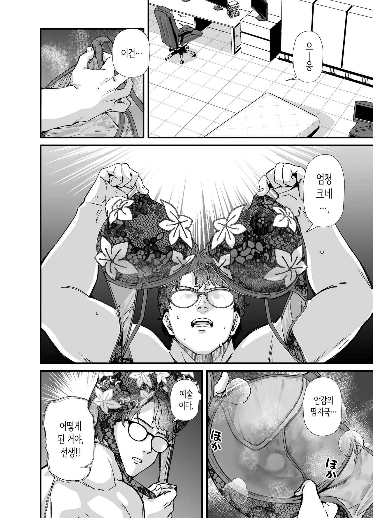 MILLENNIUM SEXPO ~네루와 리오와 안전 가옥에서 미친듯이 야한 짓 하는 편~ [Korean] 图片编号 50