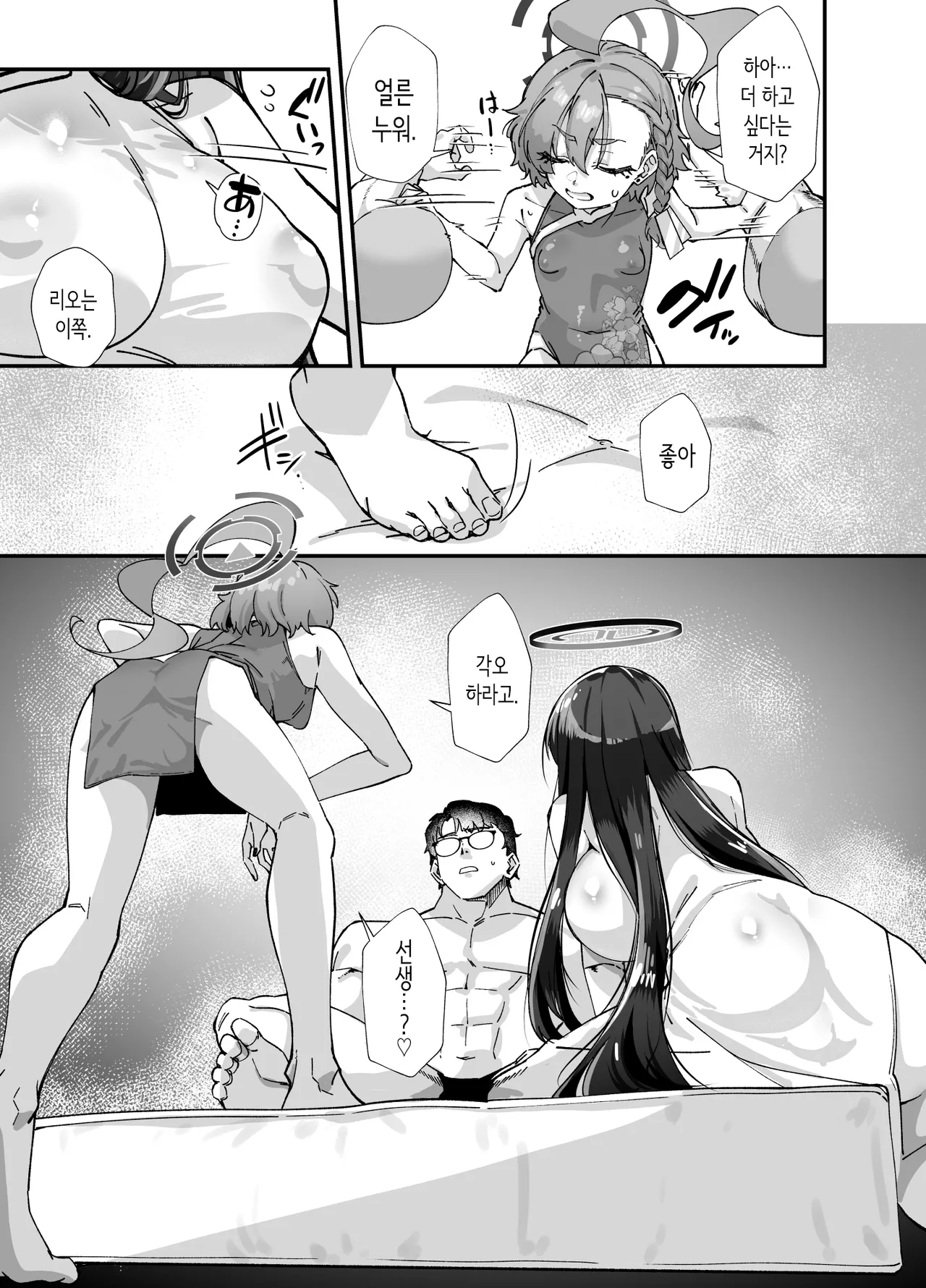 MILLENNIUM SEXPO ~네루와 리오와 안전 가옥에서 미친듯이 야한 짓 하는 편~ [Korean] 图片编号 53