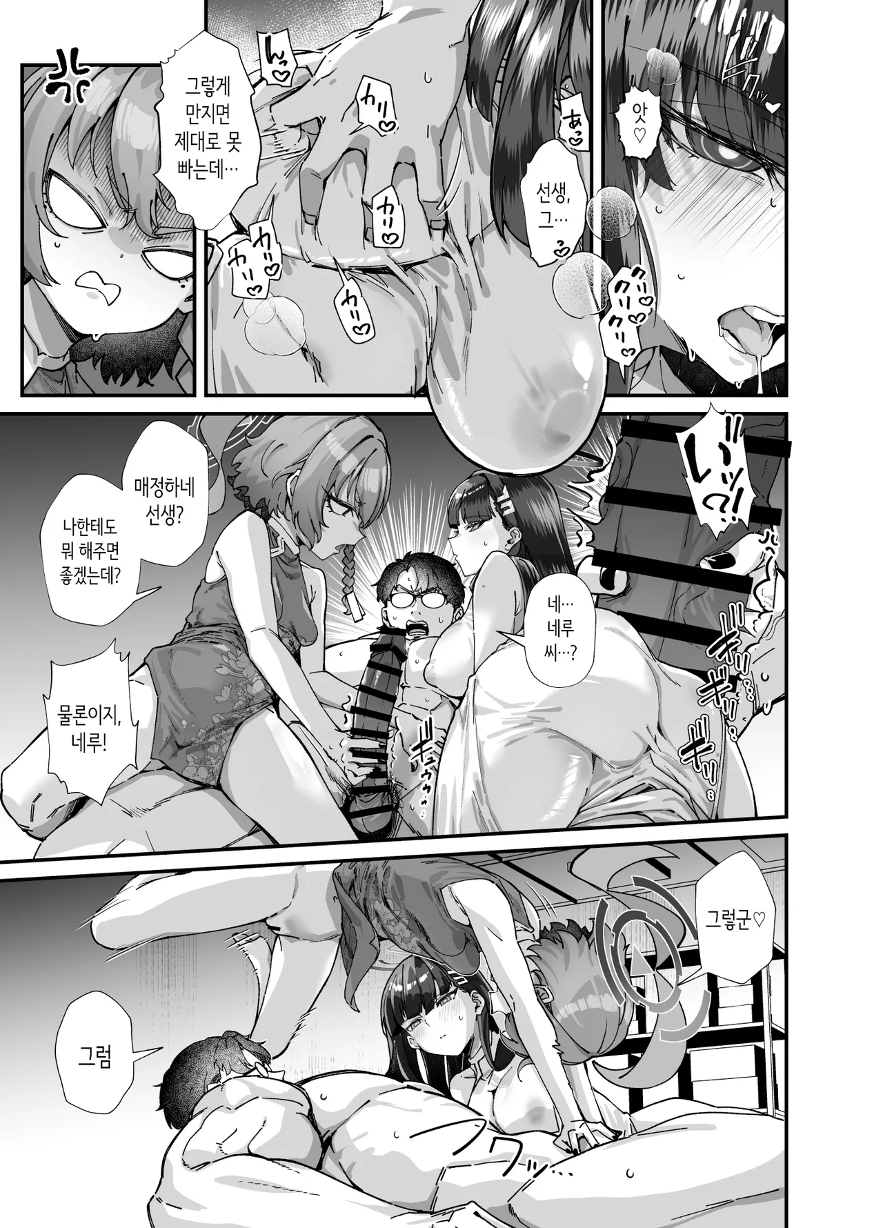 MILLENNIUM SEXPO ~네루와 리오와 안전 가옥에서 미친듯이 야한 짓 하는 편~ [Korean] 图片编号 55