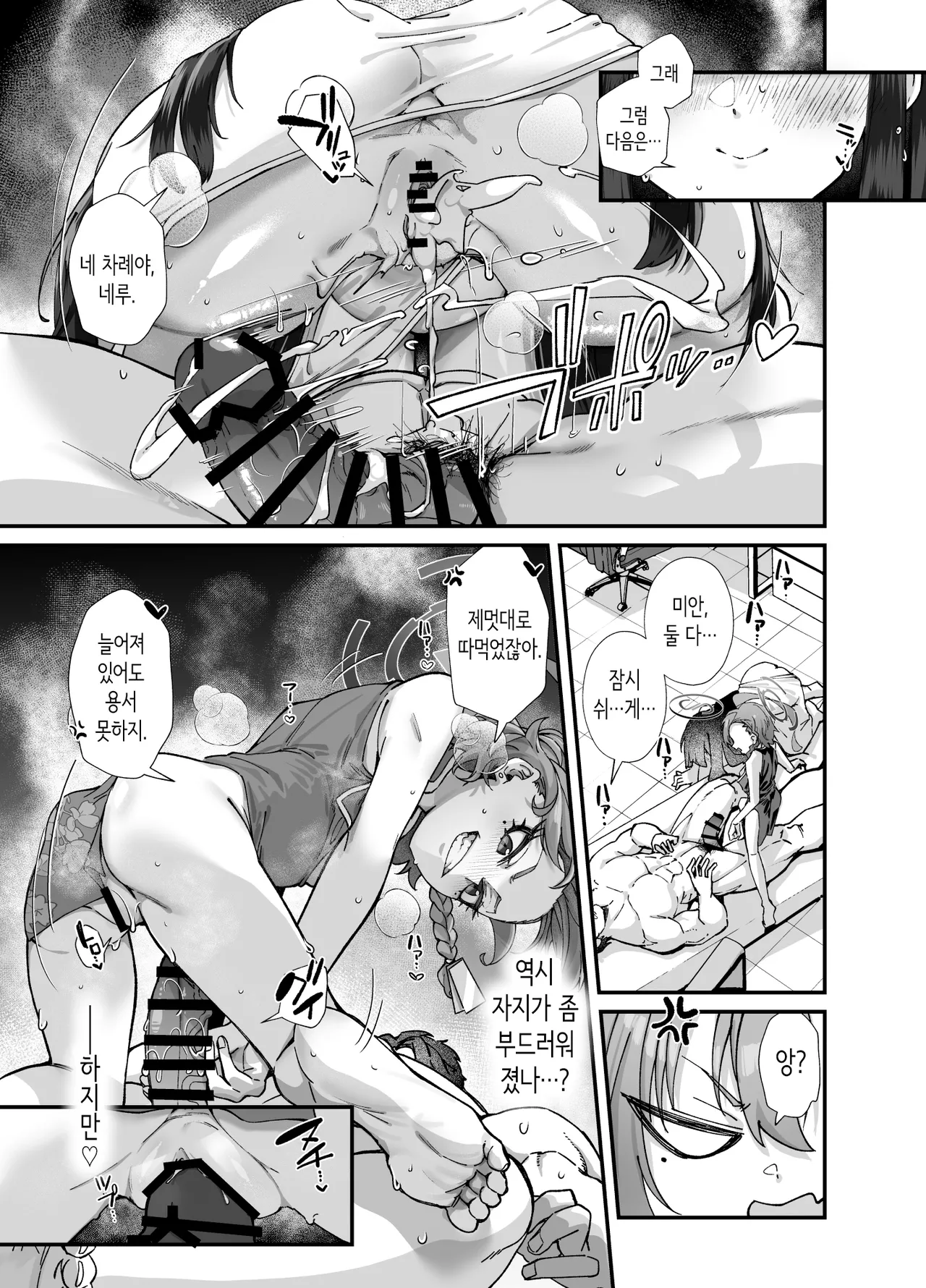 MILLENNIUM SEXPO ~네루와 리오와 안전 가옥에서 미친듯이 야한 짓 하는 편~ [Korean] 图片编号 61