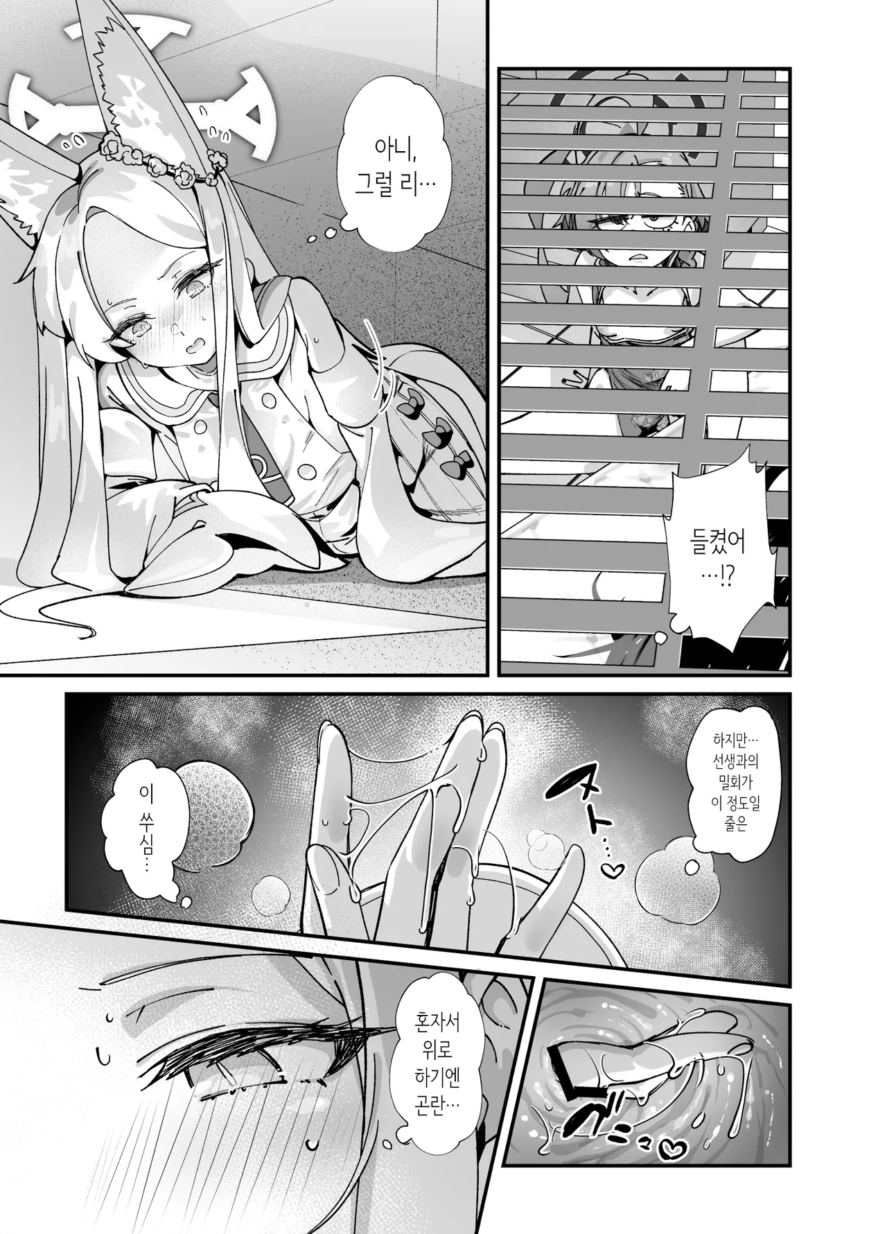 MILLENNIUM SEXPO ~네루와 리오와 안전 가옥에서 미친듯이 야한 짓 하는 편~ [Korean] 图片编号 73