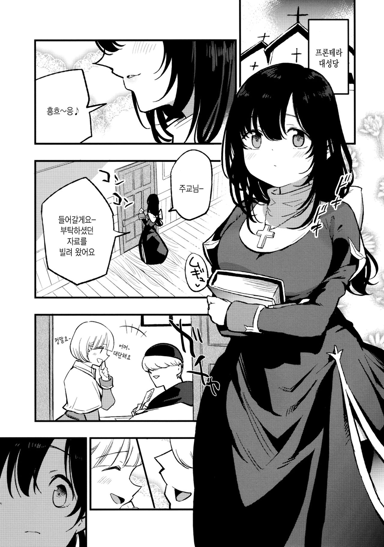 [Shironegiya (miya9)] AcoPri Monogatari IV ~Sonogo~ (Ragnarok Online) [Digital] [Korean] image number 7