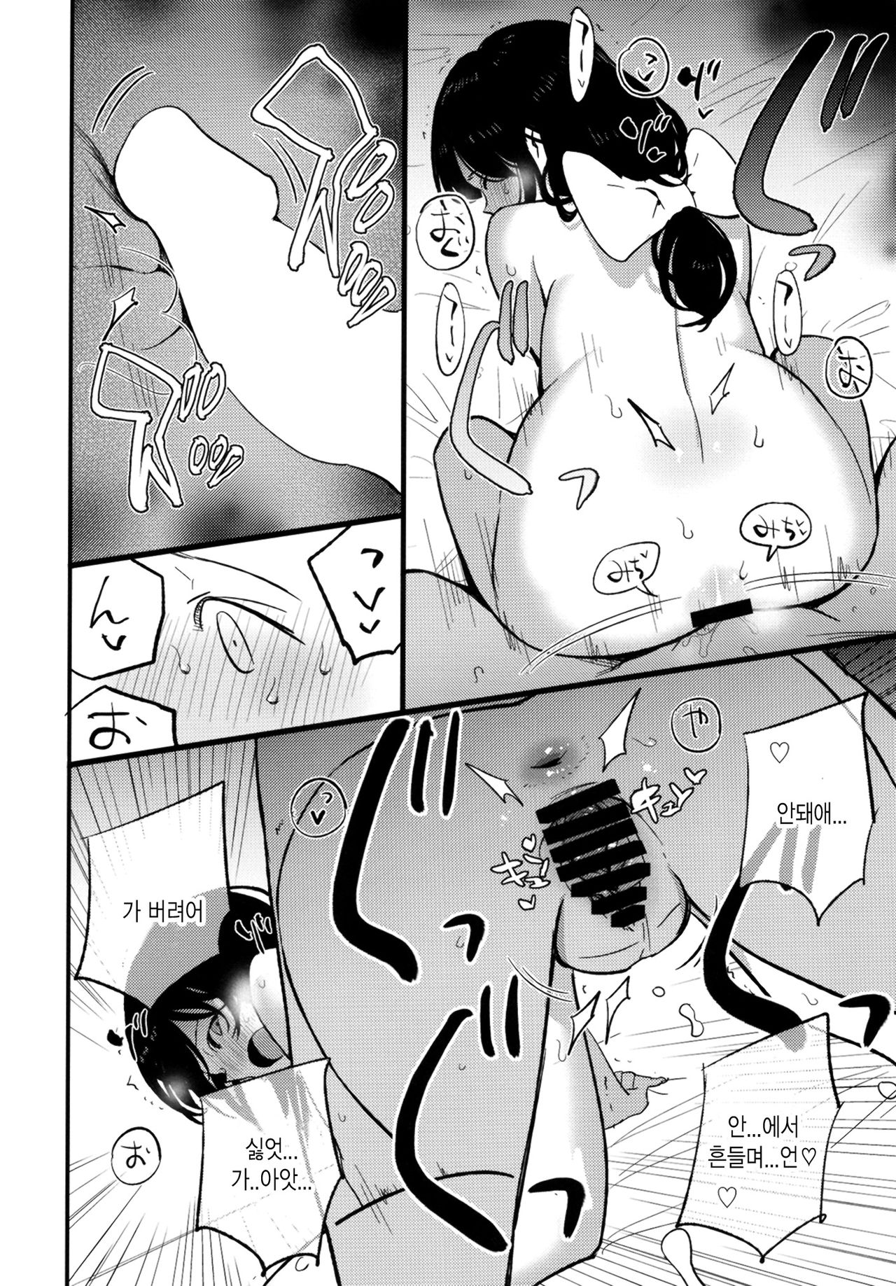 [Shironegiya (miya9)] AcoPri Monogatari IV ~Sonogo~ (Ragnarok Online) [Digital] [Korean] image number 20