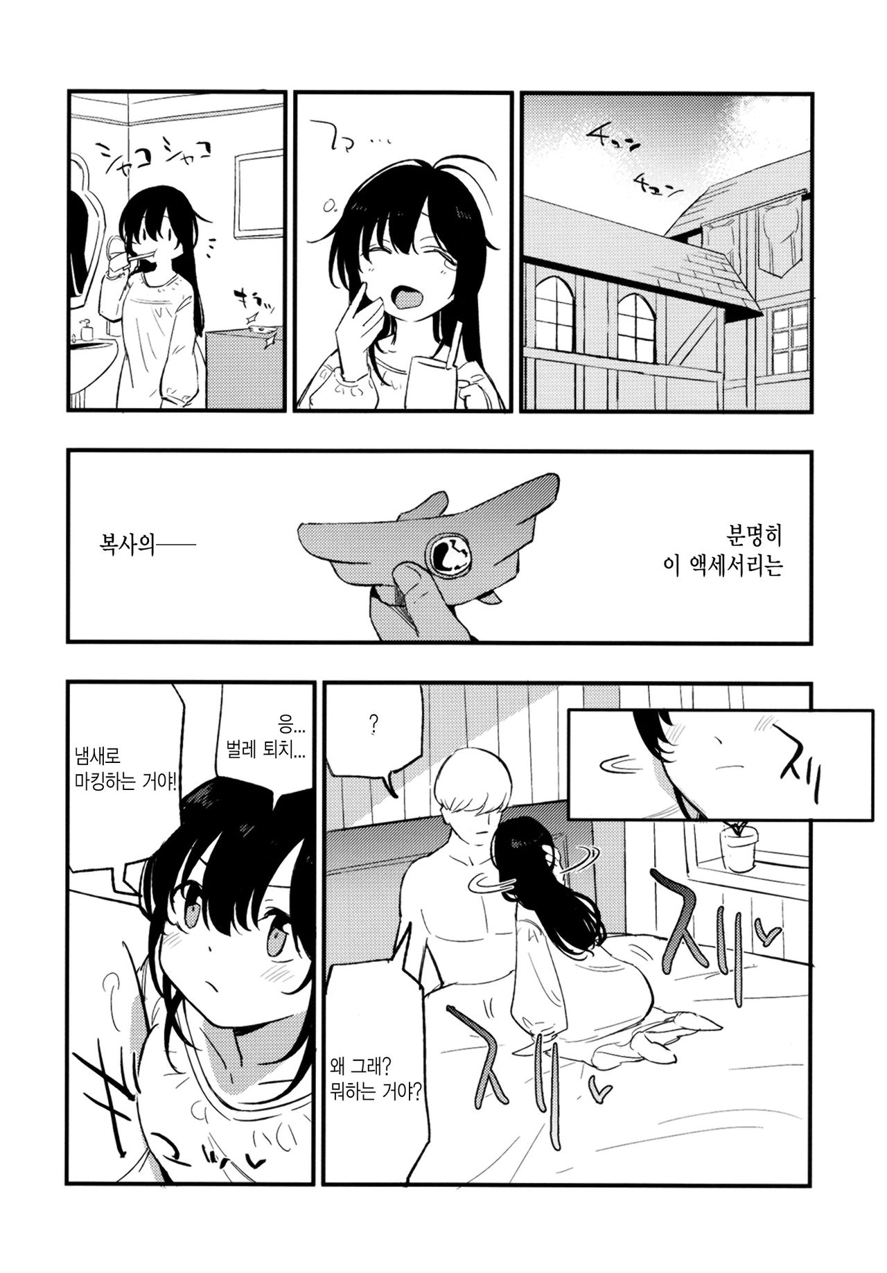 [Shironegiya (miya9)] AcoPri Monogatari IV ~Sonogo~ (Ragnarok Online) [Digital] [Korean] image number 24