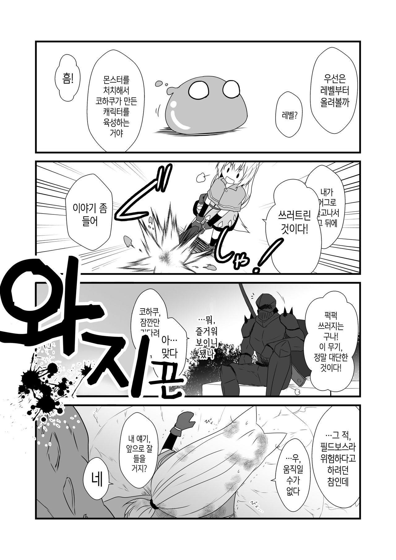 [Check Mate! (Yua)] Kohaku Biyori Vol. 6 [Korean] [Digital] image number 11