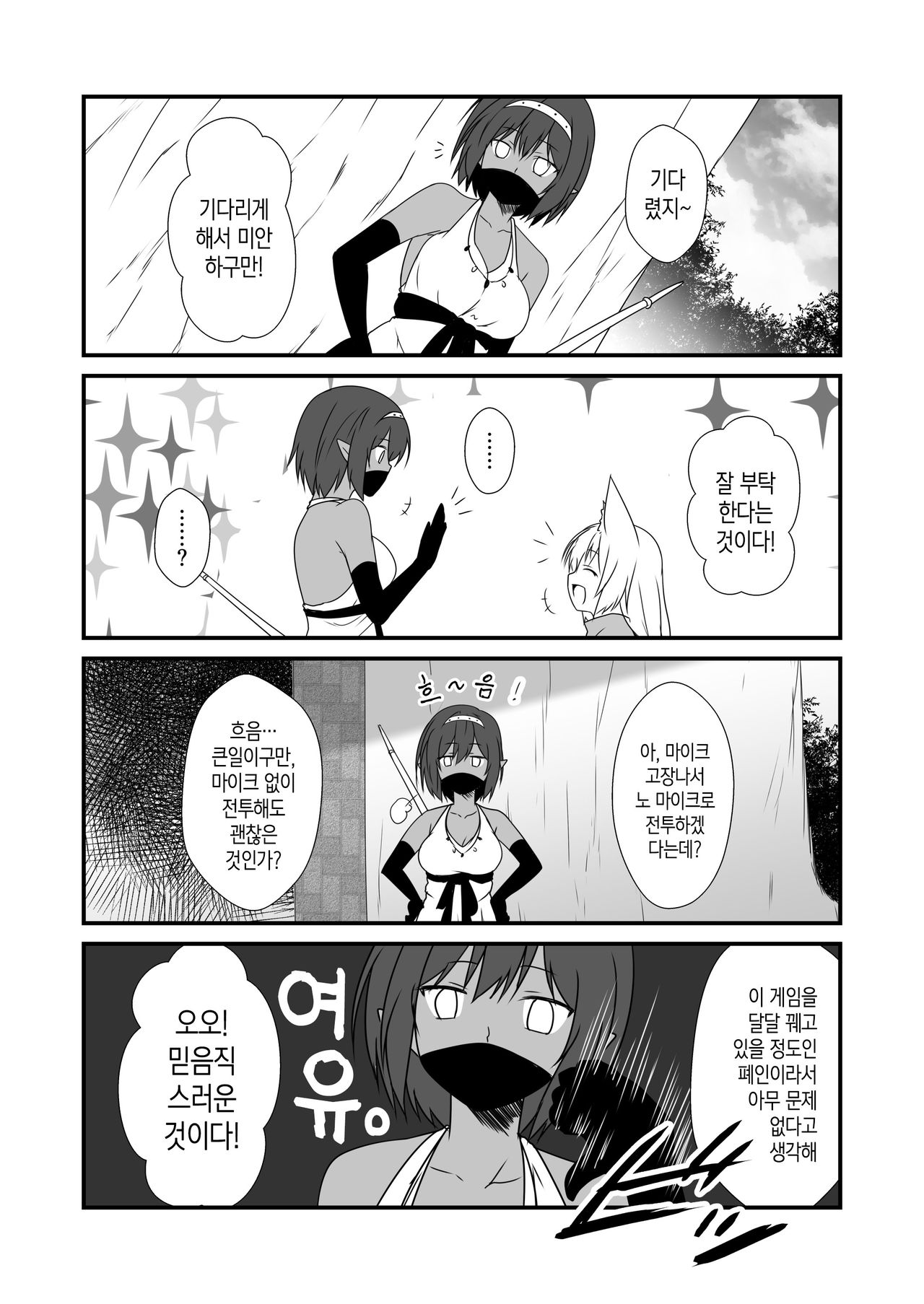 [Check Mate! (Yua)] Kohaku Biyori Vol. 6 [Korean] [Digital] image number 15