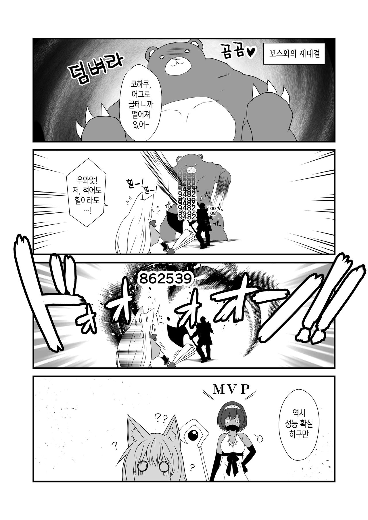 [Check Mate! (Yua)] Kohaku Biyori Vol. 6 [Korean] [Digital] image number 16