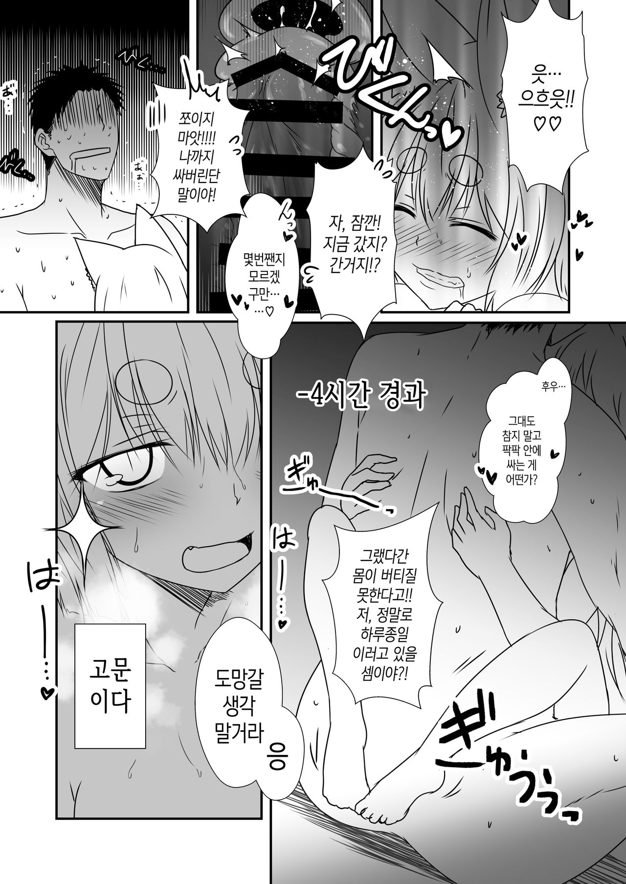 [Check Mate! (Yua)] Kohaku Biyori Vol. 6 [Korean] [Digital] image number 27