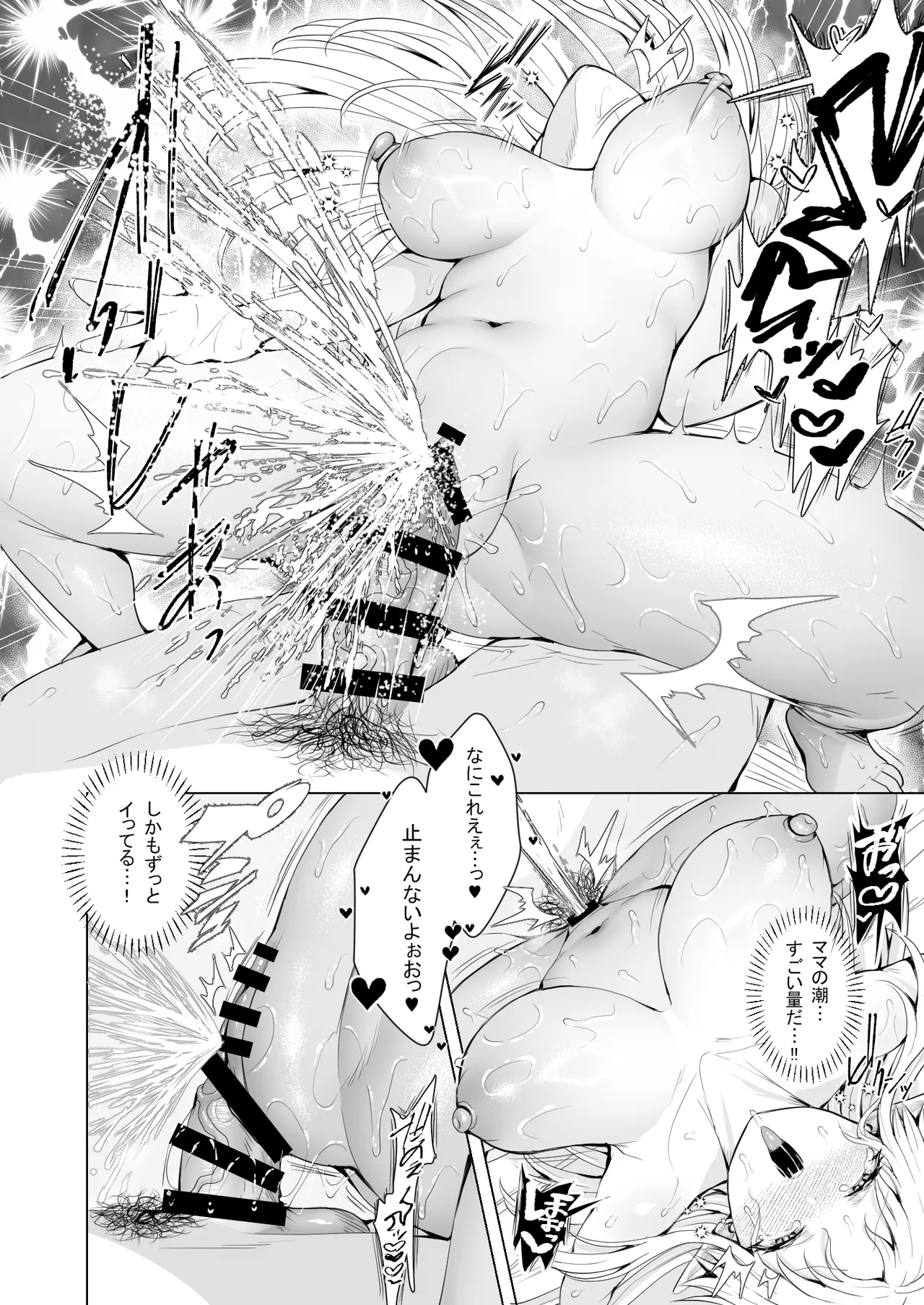 [一億万軒茶屋 (旅口工路)] 種馬（救世主）として召喚された異世界でエルフママに甘やかされながらヤリまくる 画像番号 33