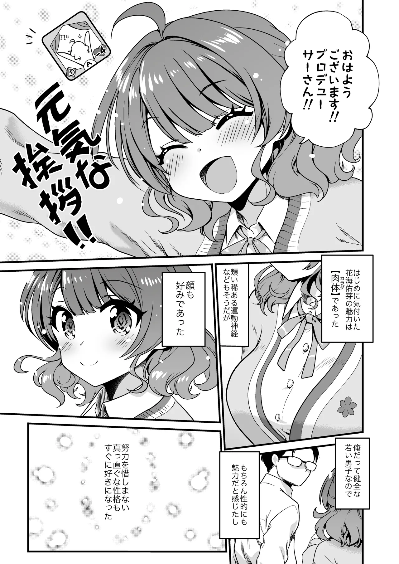 [URAN-FACTORY (URAN)] Break Together (Gakuen IDOLM@STER) [Digital] 图片编号 3