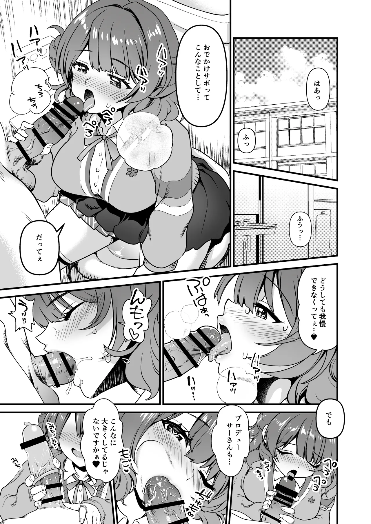 [URAN-FACTORY (URAN)] Break Together (Gakuen IDOLM@STER) [Digital] 图片编号 9