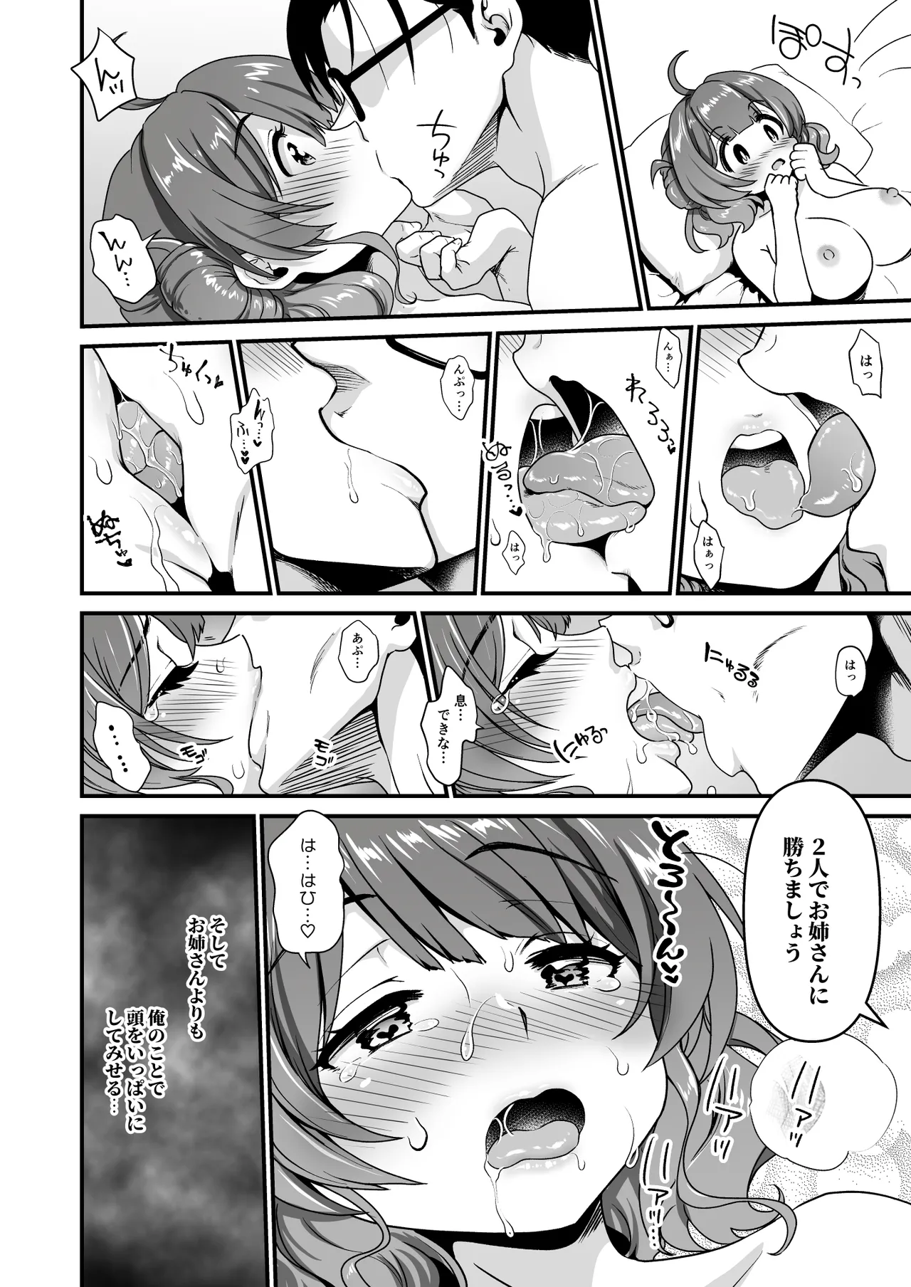 [URAN-FACTORY (URAN)] Break Together (Gakuen IDOLM@STER) [Digital] 图片编号 18