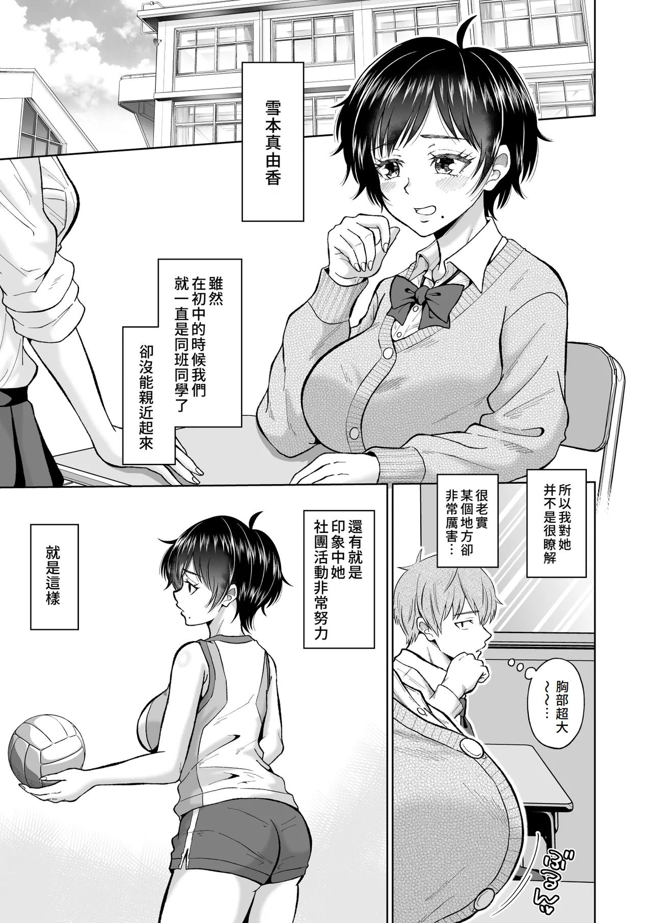 [Ooide-kun] Otonashii Ano Ko to Locker no Naka de | 和老實的那個女孩在櫃子的裡面 [Chinese] [Amerins漢化] image number 5