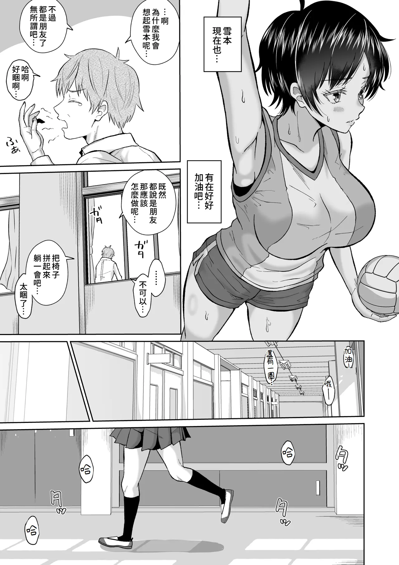 [Ooide-kun] Otonashii Ano Ko to Locker no Naka de | 和老實的那個女孩在櫃子的裡面 [Chinese] [Amerins漢化] image number 13
